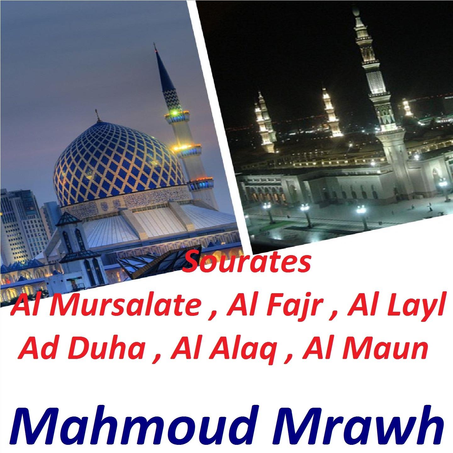 Постер альбома Sourates Al Mursalate, Al Fajr, Al Layl, Ad Duha, Al Alaq, Al Maun