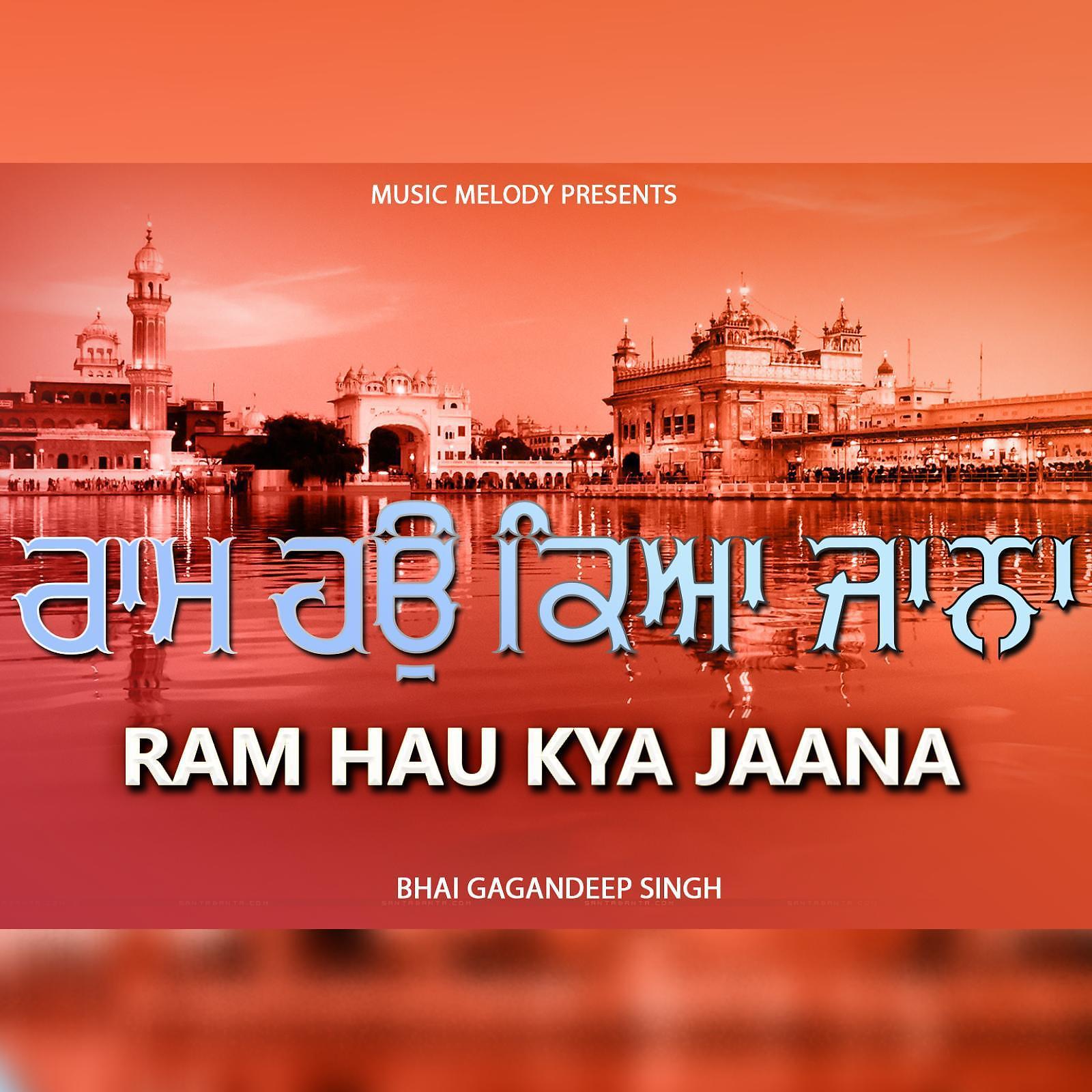 Постер альбома Ram Hau Kya Jaana