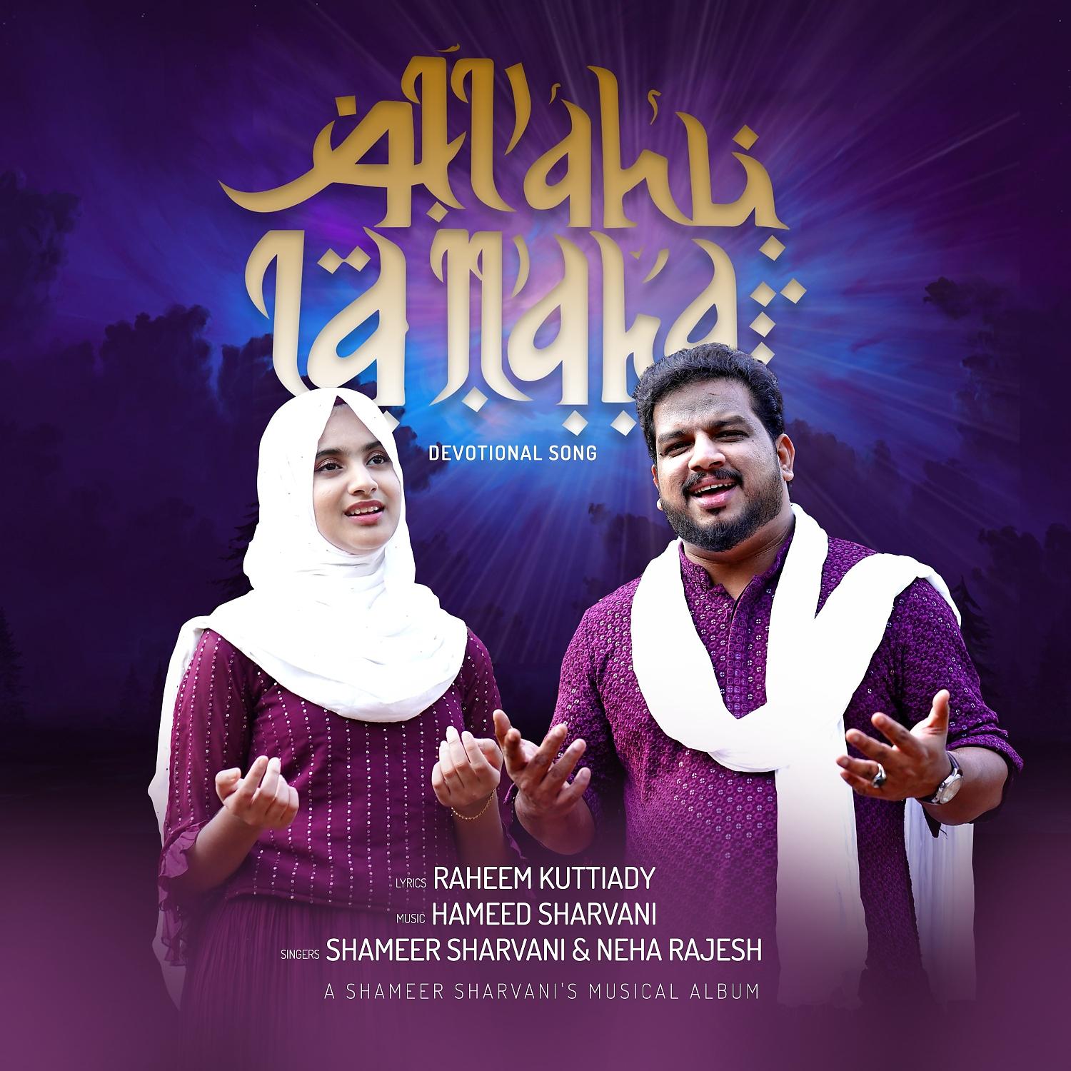 Постер альбома Allahu La Ilaha