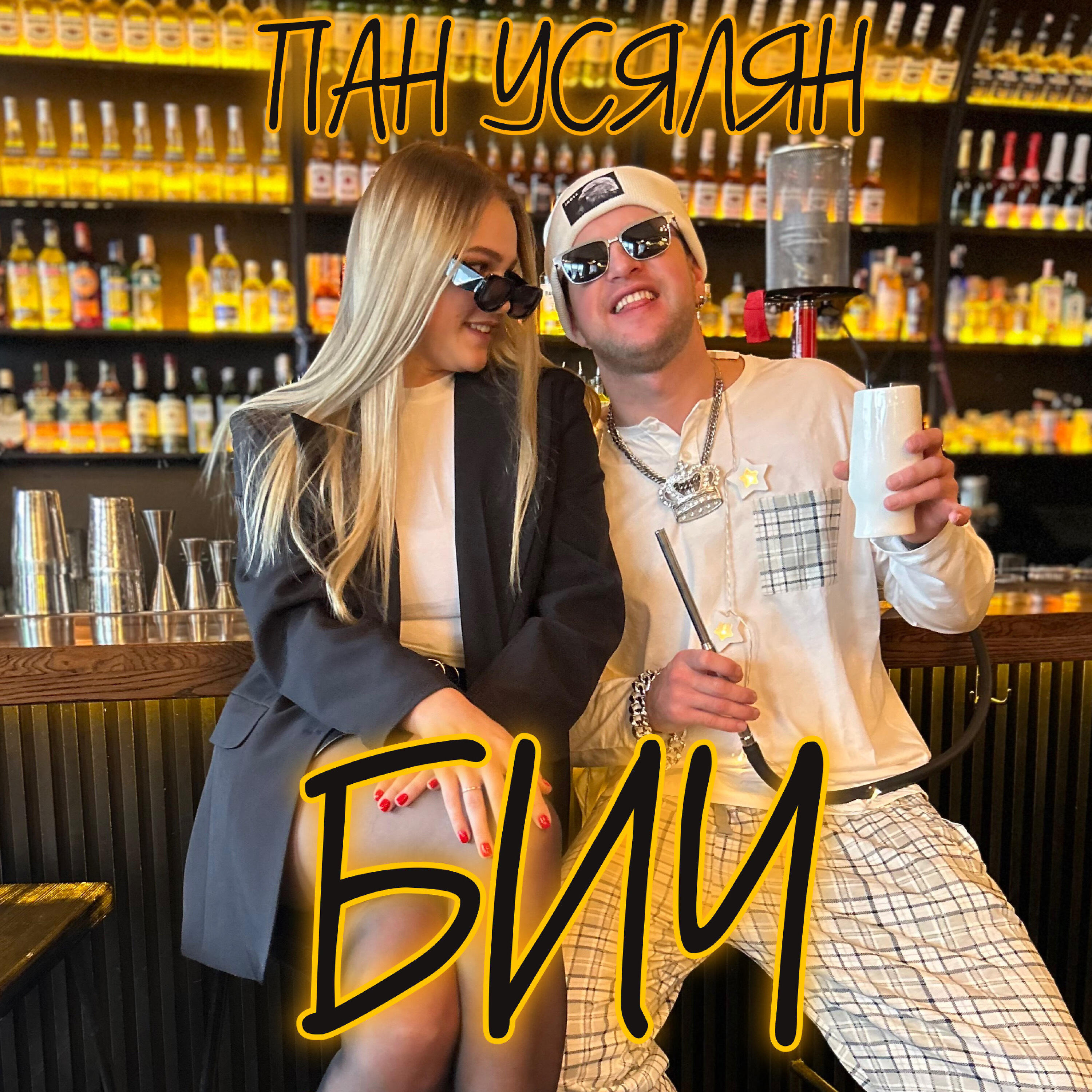 слушать пан усялян. пан усялян песни. слушать пан усялян. пан усялян. пан усялян актеры.