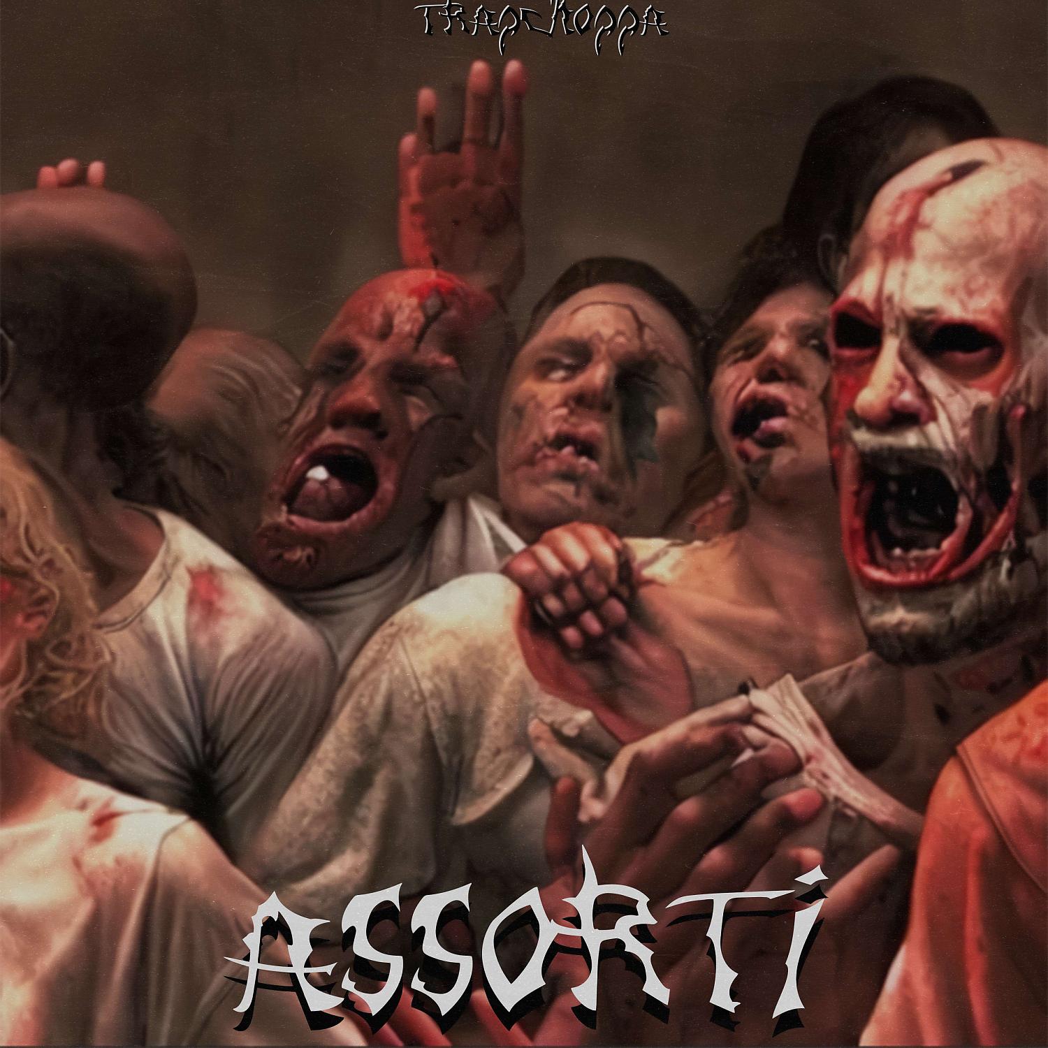 Постер альбома ASSORTI