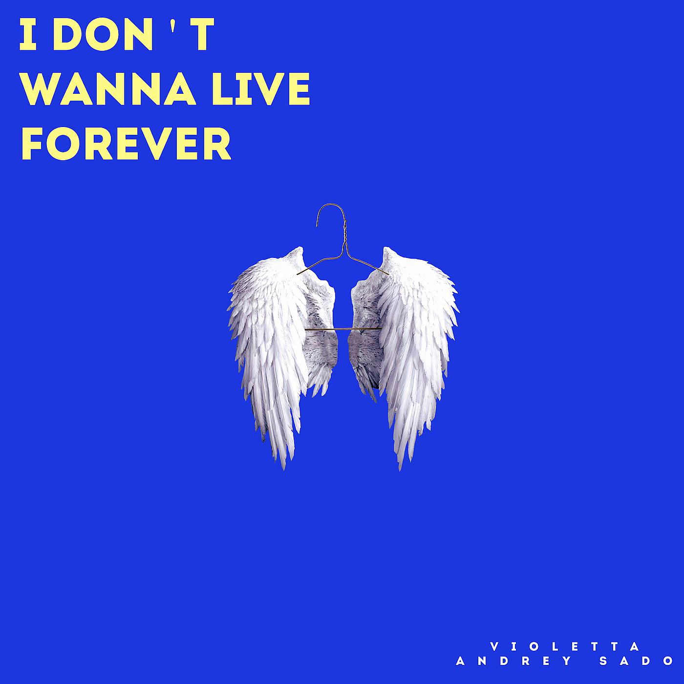 Постер альбома I Don't Wanna Live Forever