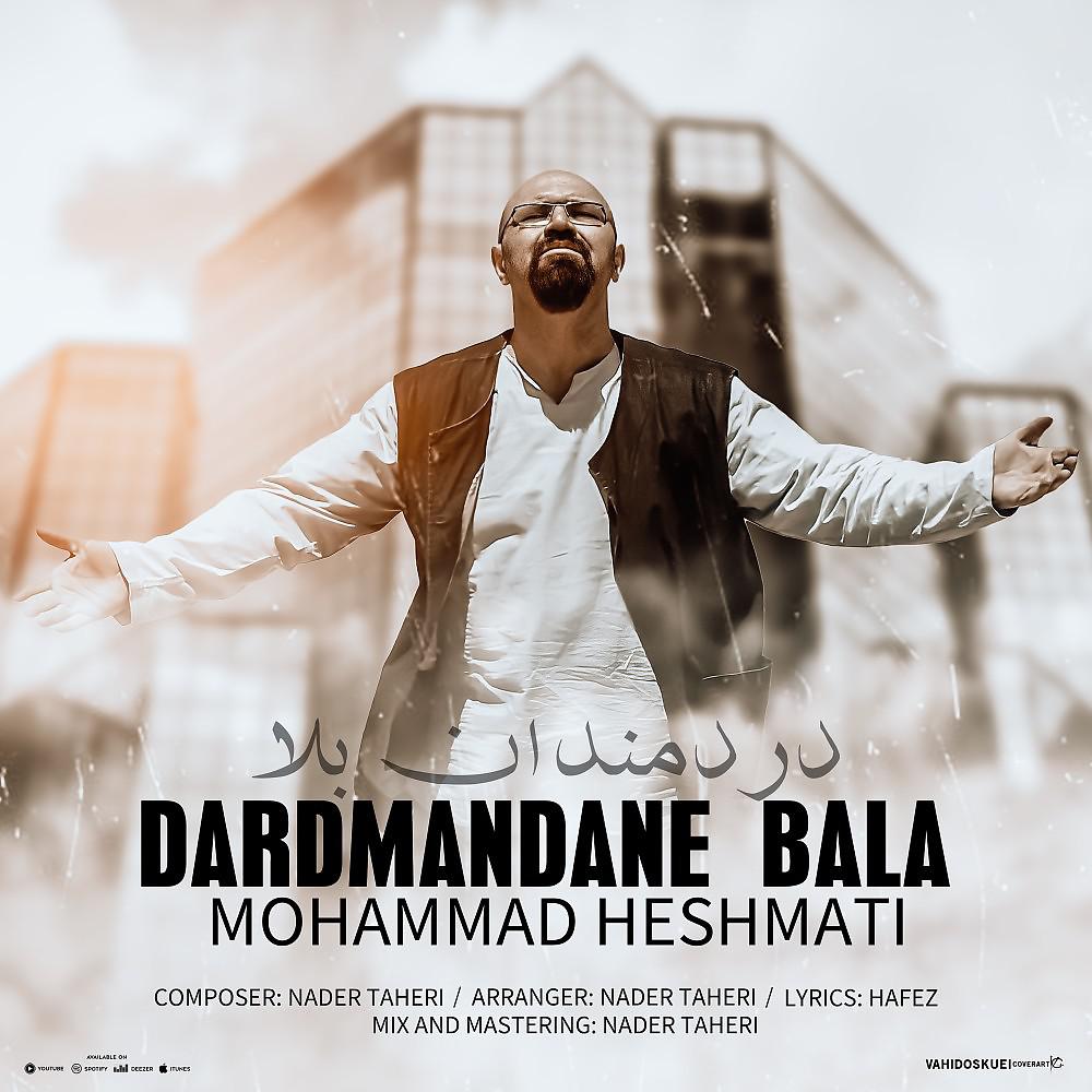 Постер альбома Dardmandane Bala