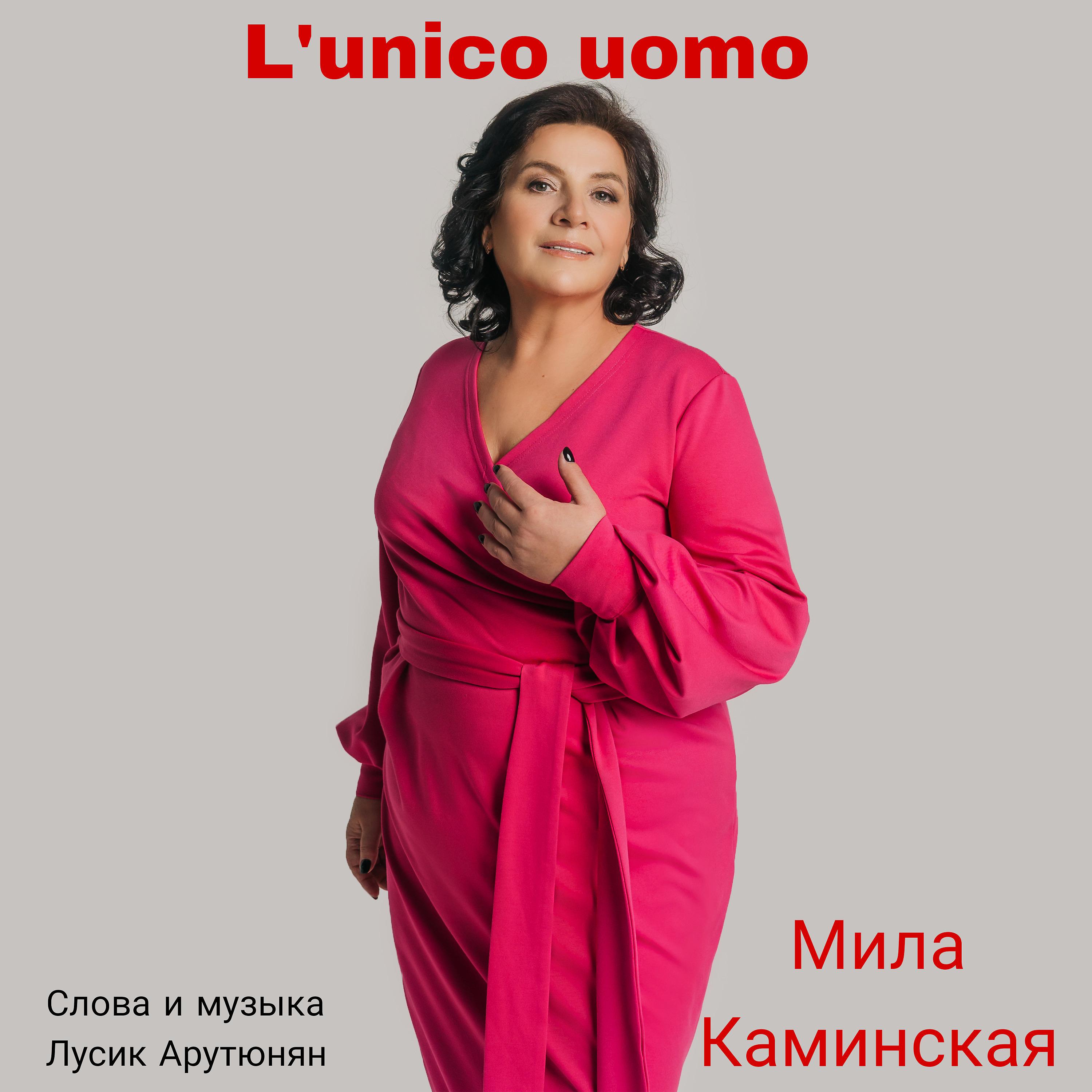 Постер альбома L'unico Uomo