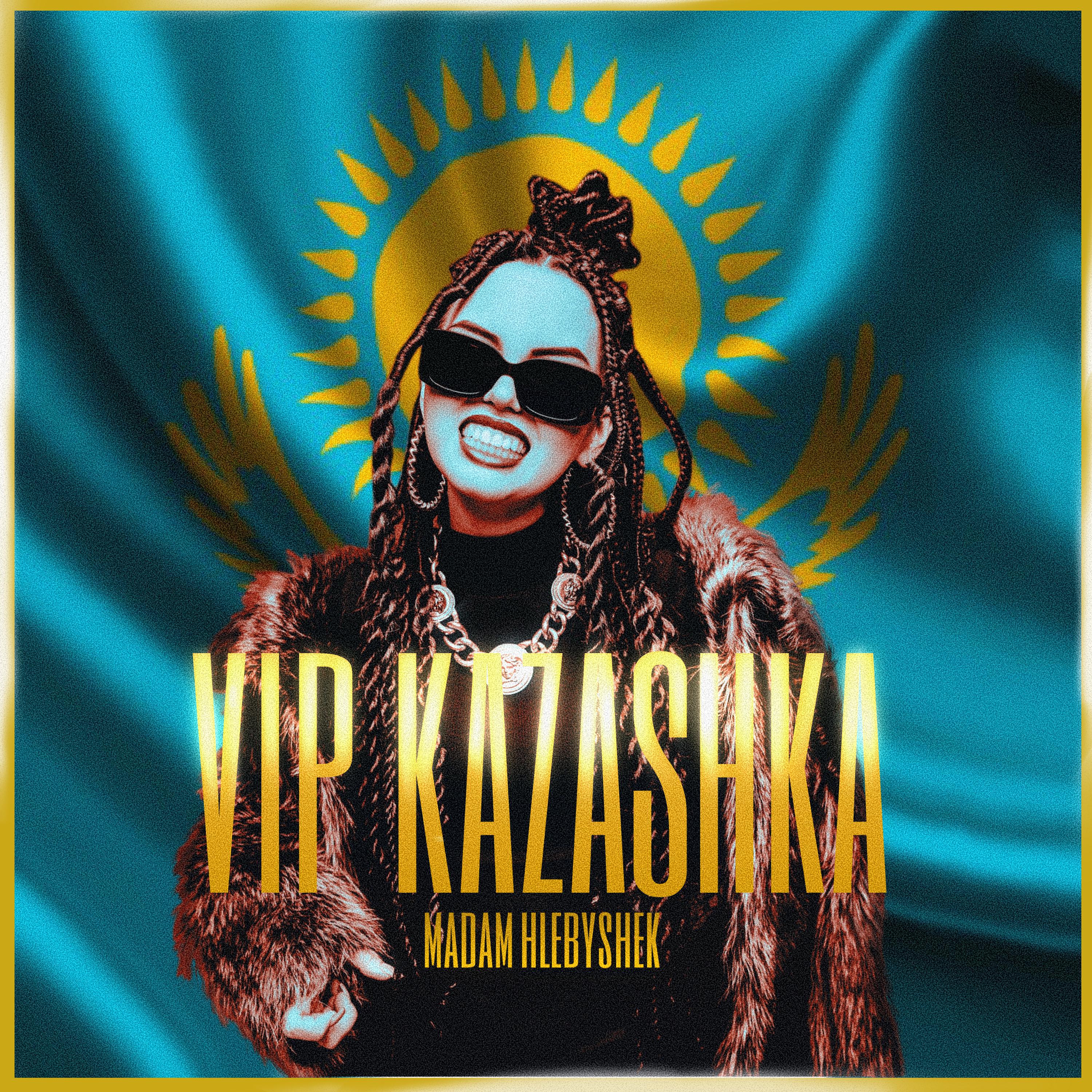 Постер альбома VIP KAZASHKA