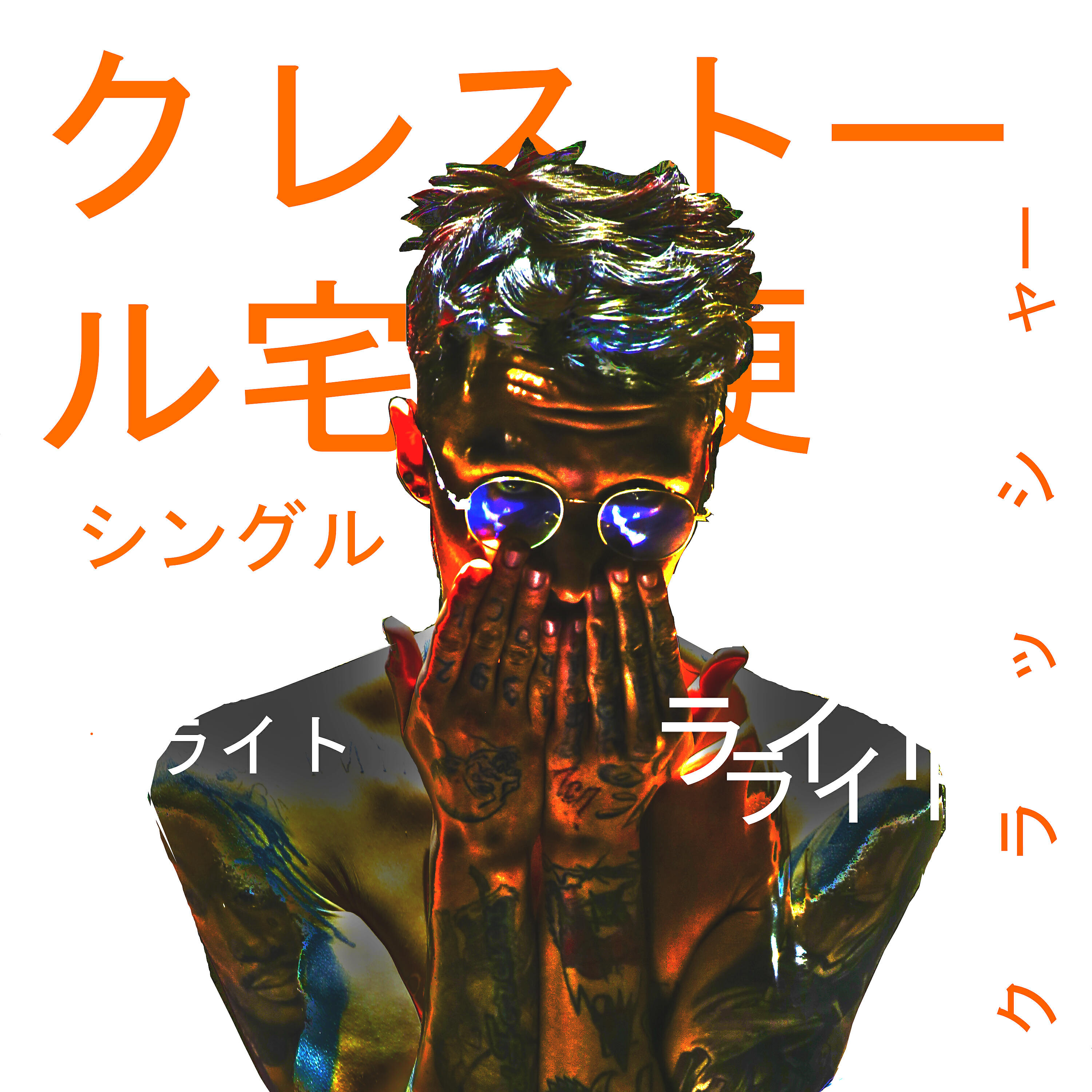 Альбом КОПИЛКА! исполнителя KRESTALL / Courier