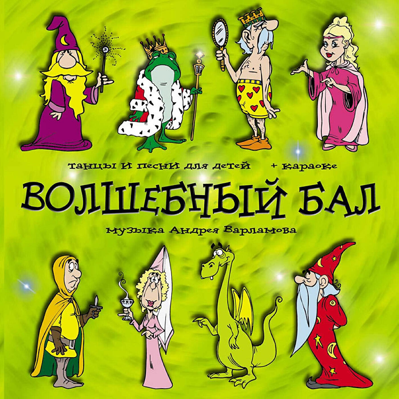 Андрей Варламов - Планета кошек