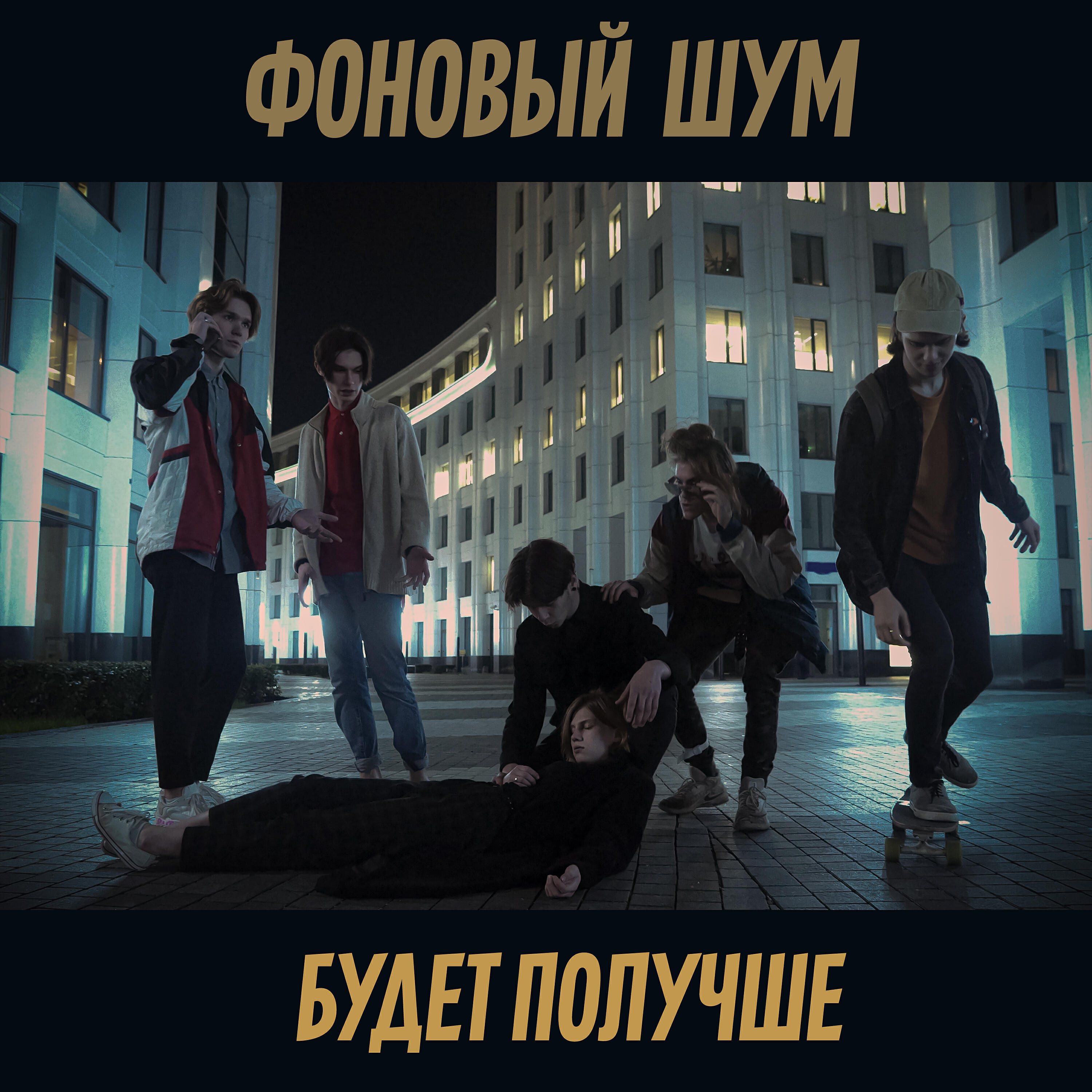 Обложка альбома
