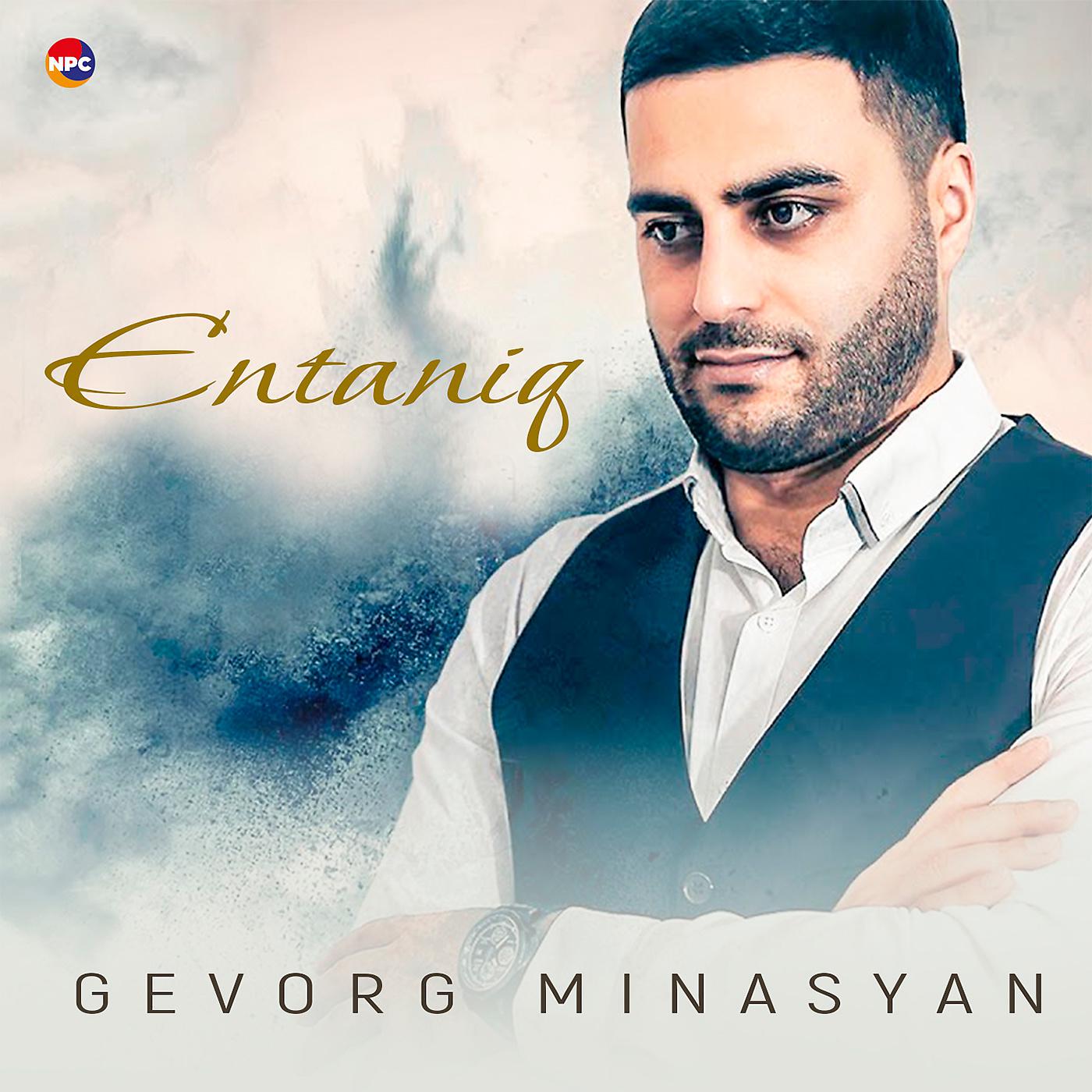 Постер альбома Entaniq