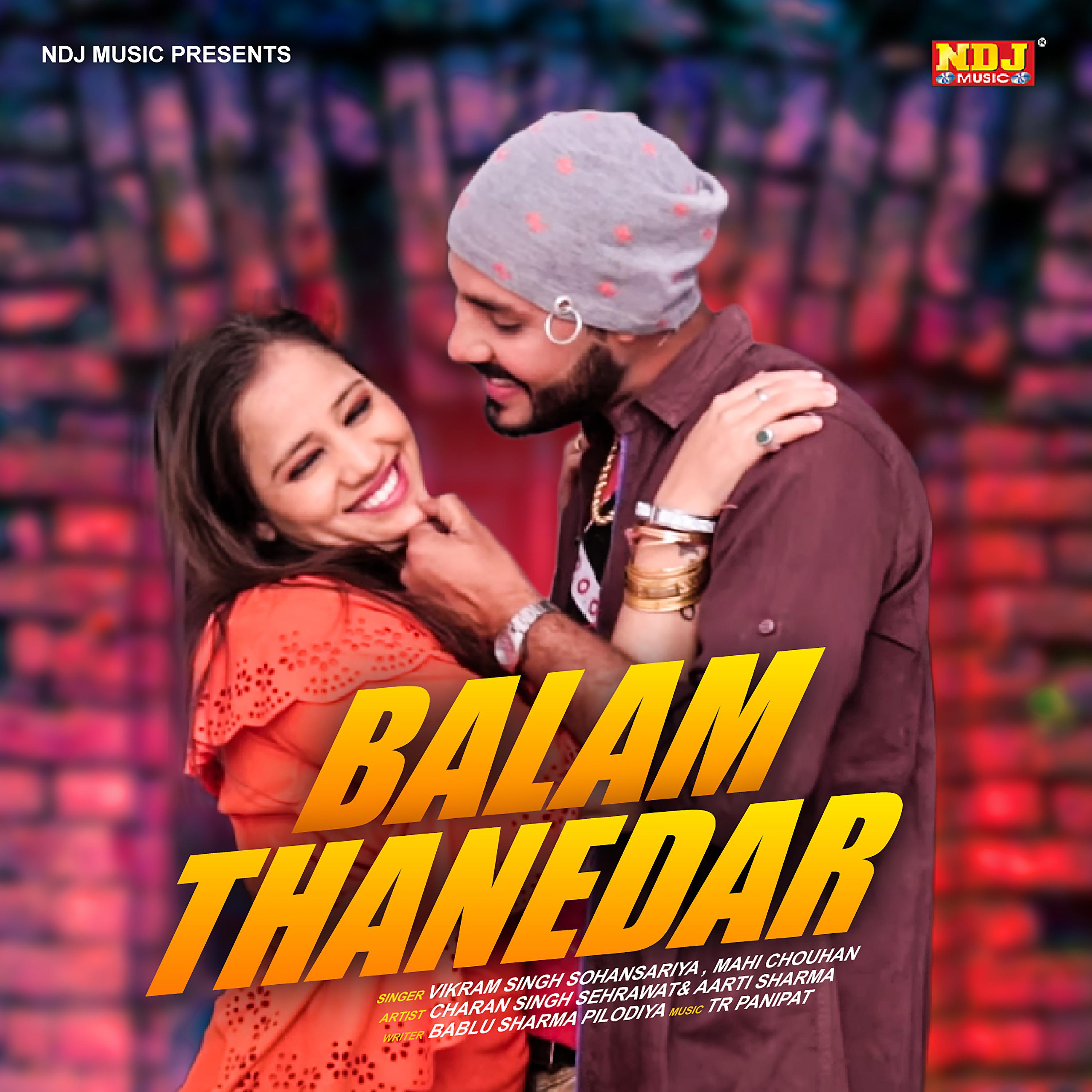 Постер альбома Balam Thanedar