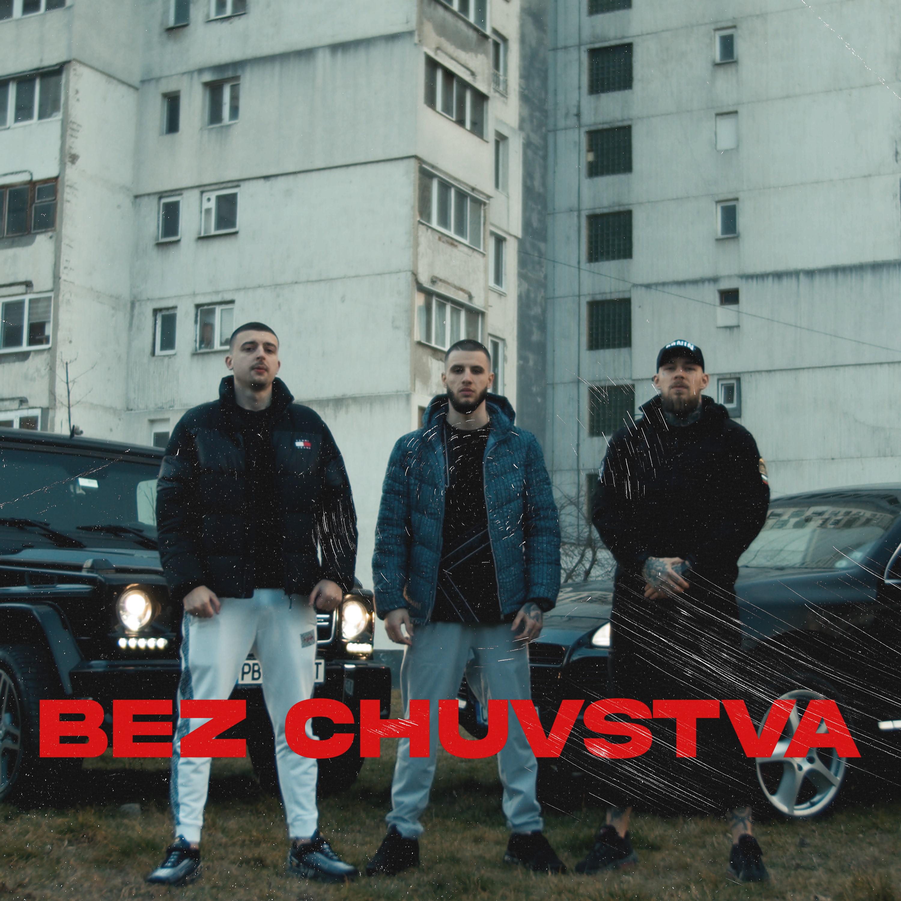 Постер альбома BEZ CHUVSTVA