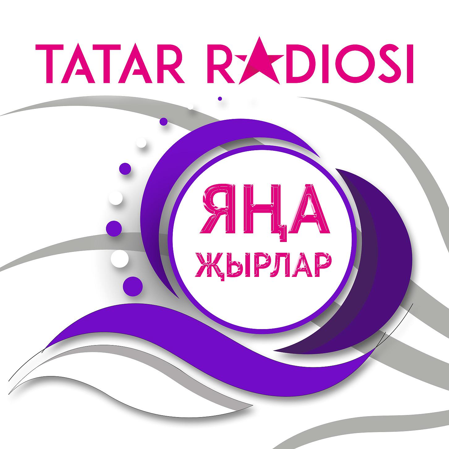 Татар fm. Татар радиосы логотип. Tatar Radiosi 100.5 fm. Татар радиосы 100.5 прямой эфир.