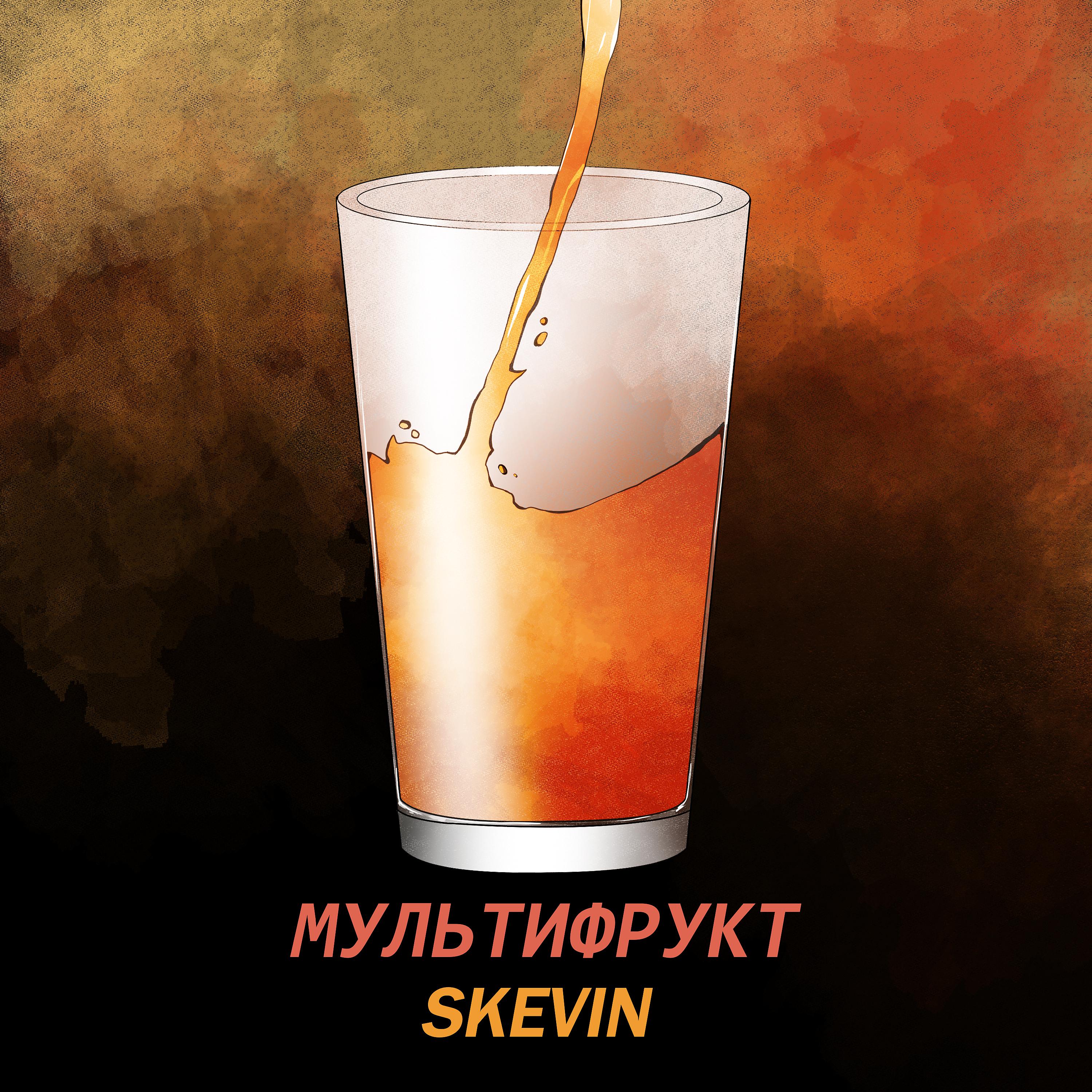 Постер альбома МУЛЬТИФРУКТ