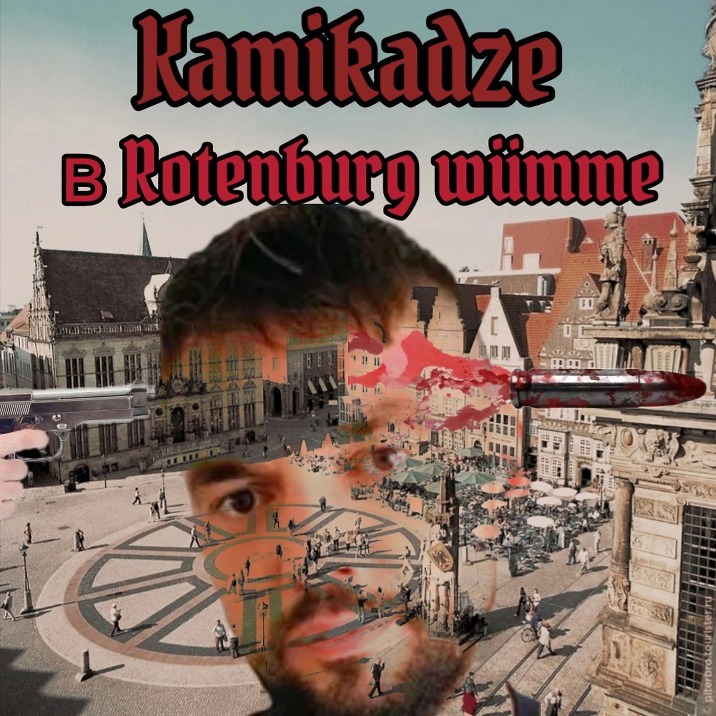 Постер альбома В Rotenburg Wümme