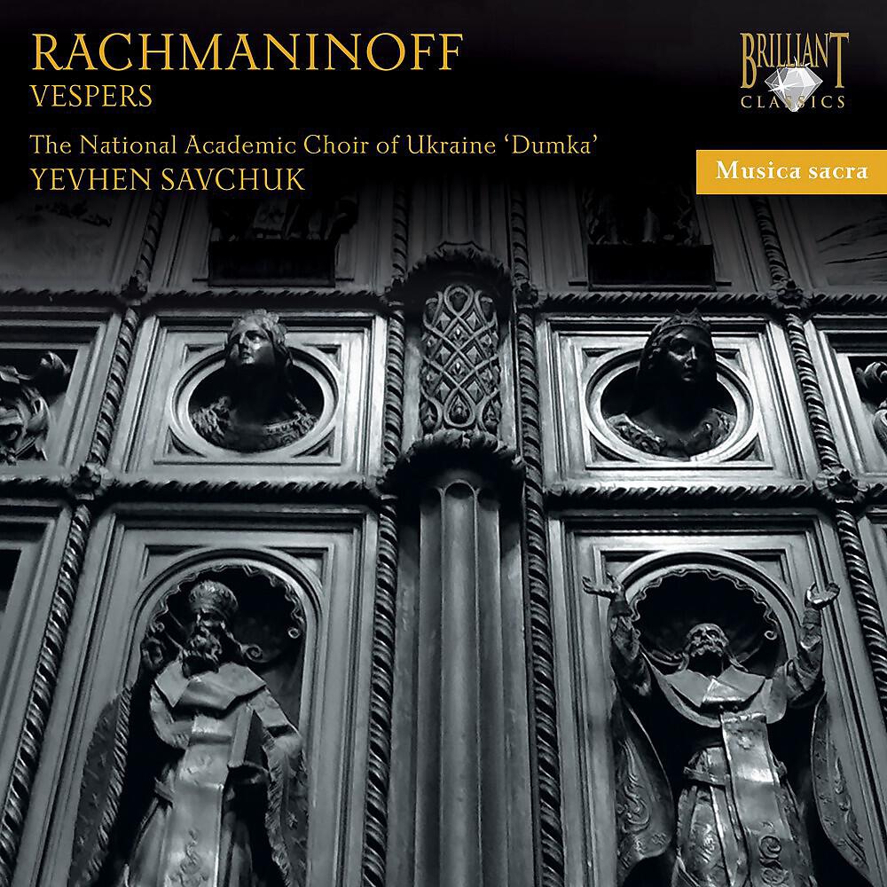 Mykhaylo Tyshchenko - Vespers, Op. 37: Now let Thy Servant Depart