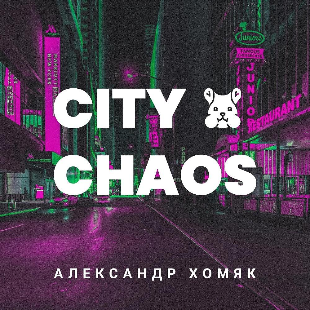 Постер альбома City Chaos
