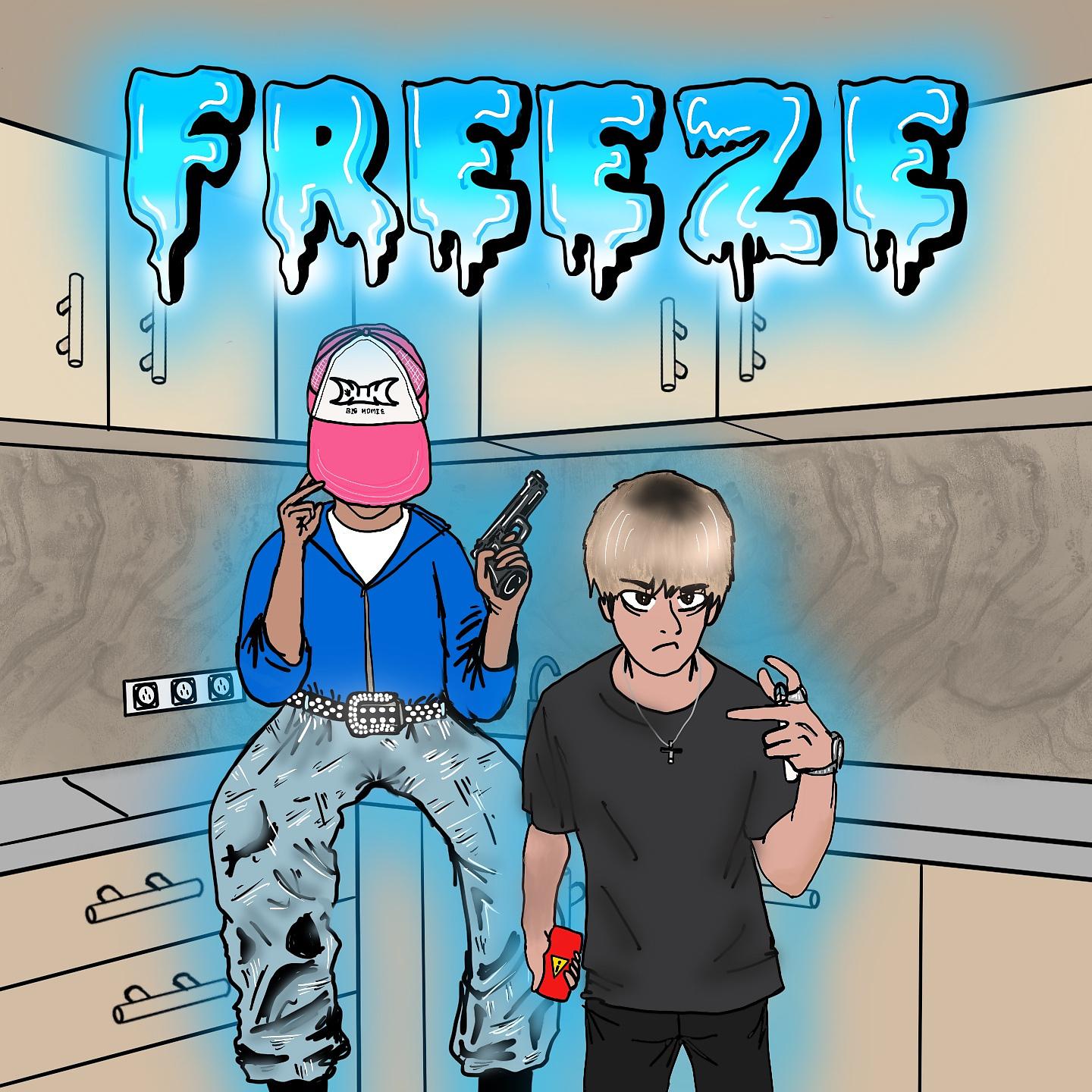 Постер альбома FREEZE