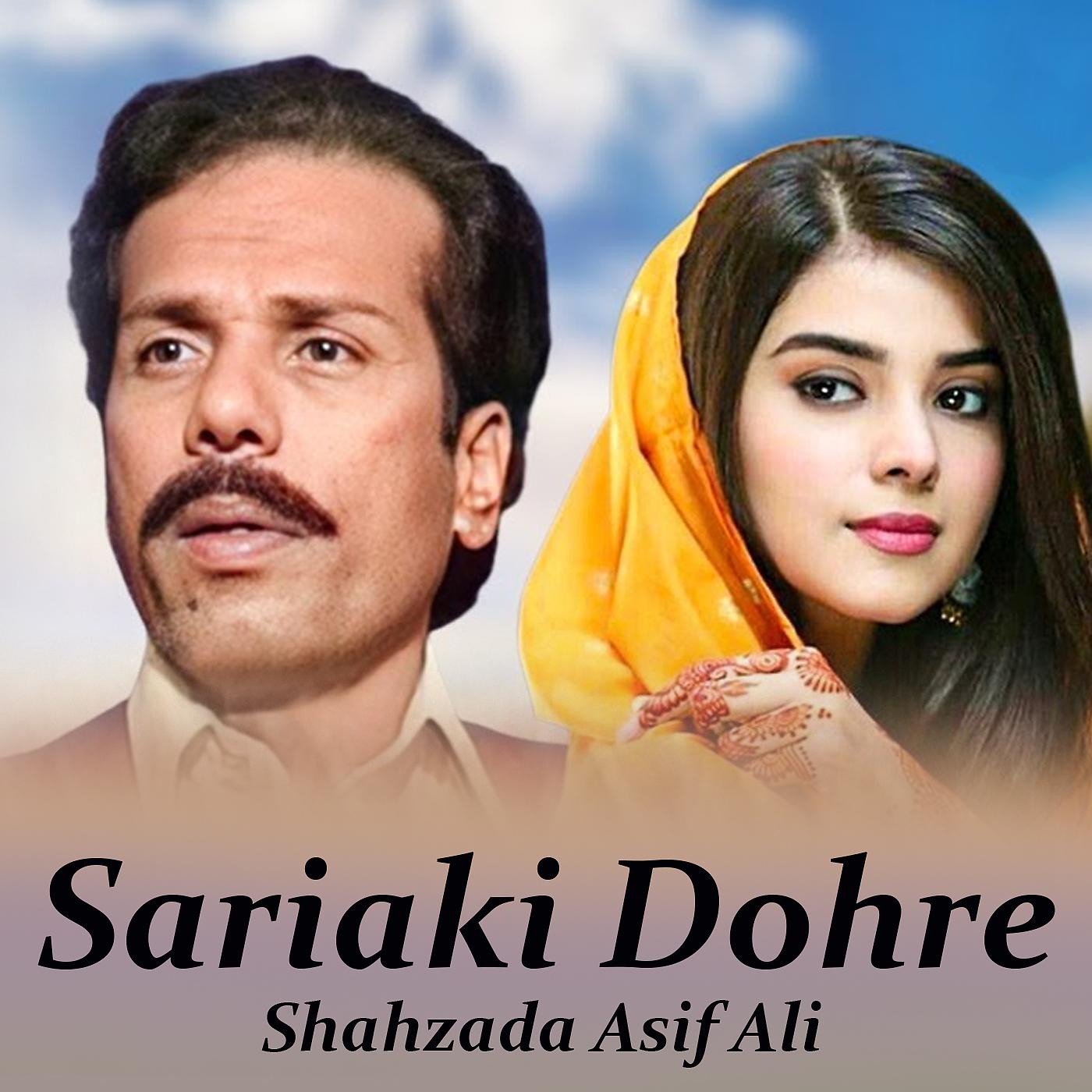 Постер альбома Sariaki Dohre