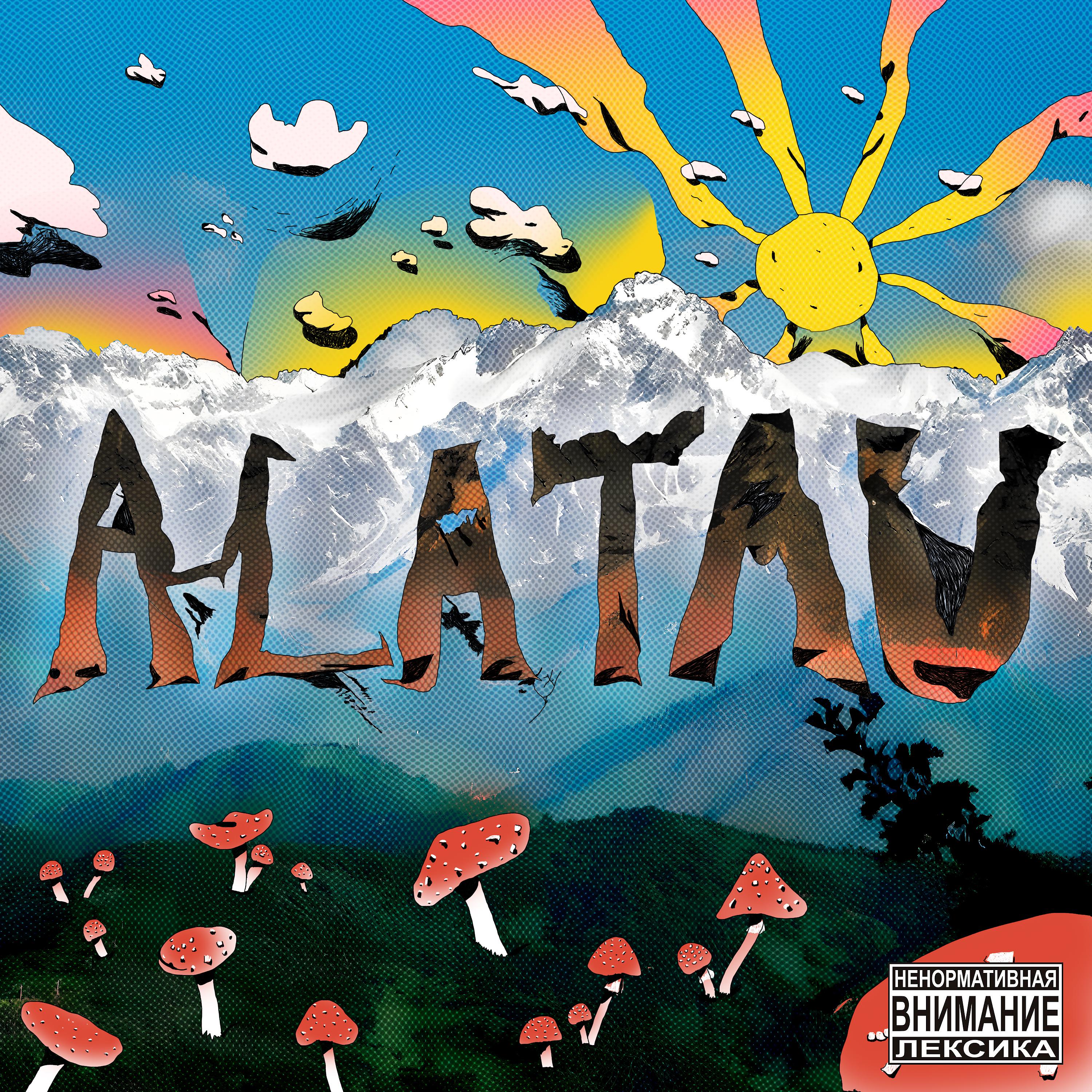 Постер альбома ALATAU