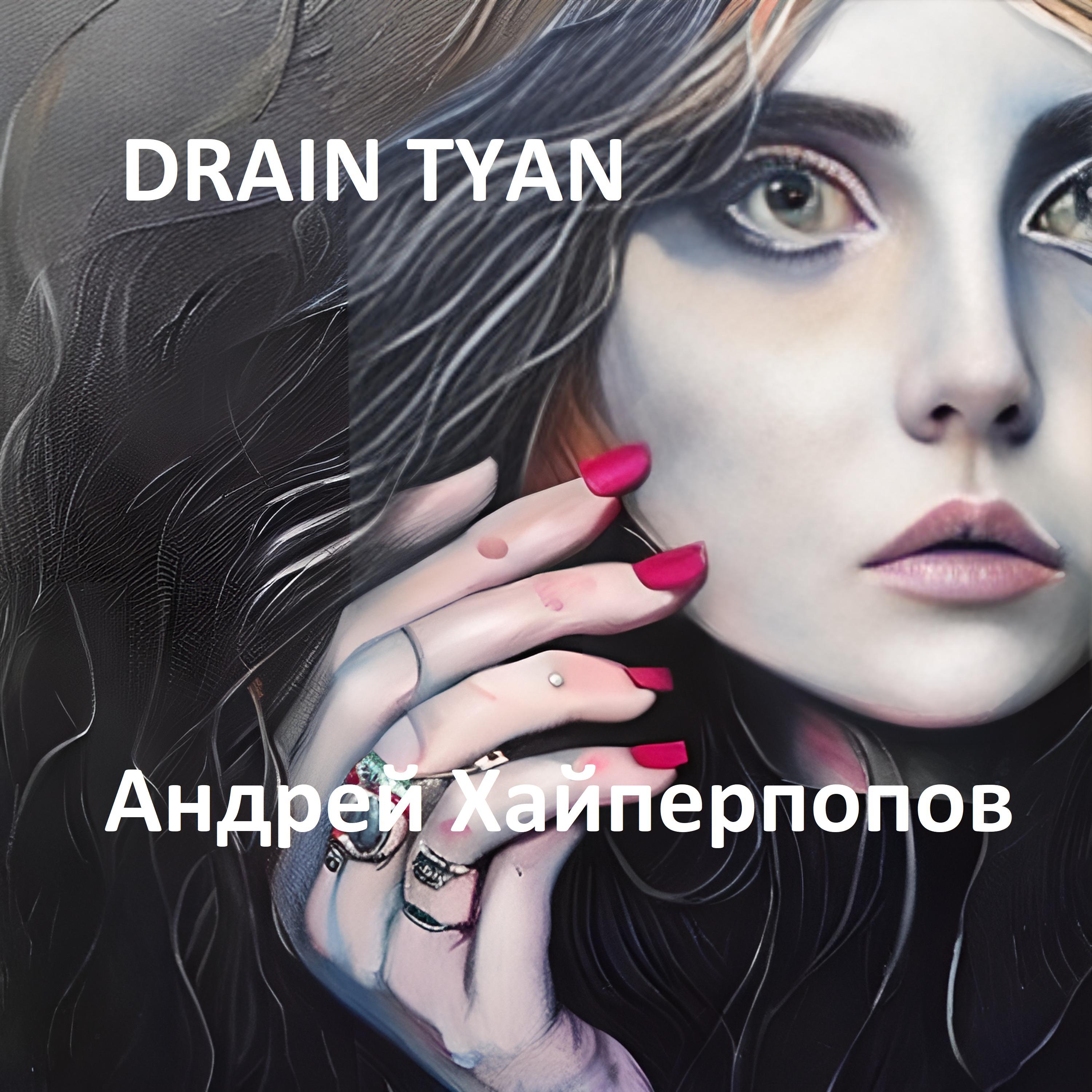 Постер альбома DRAIN TYAN