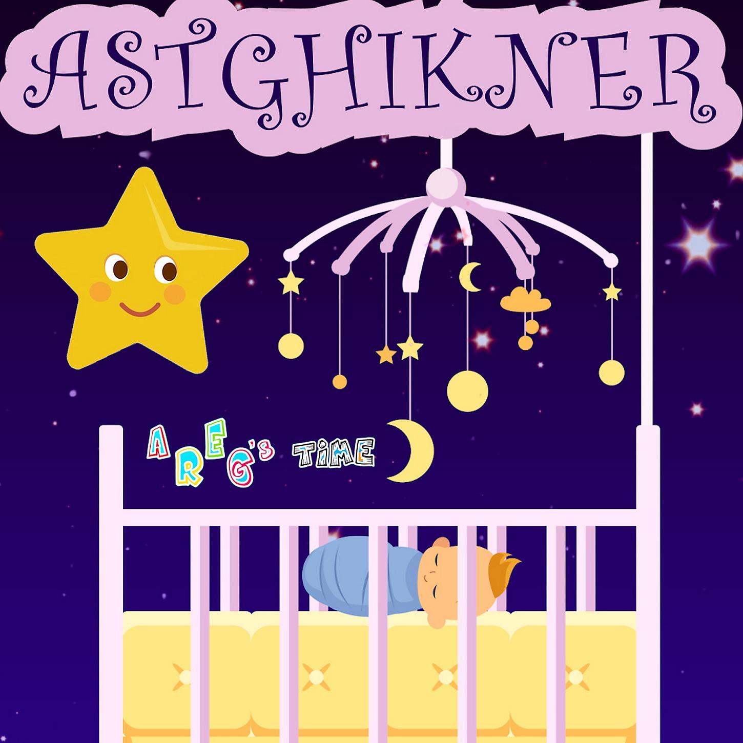 Постер альбома Astghikner