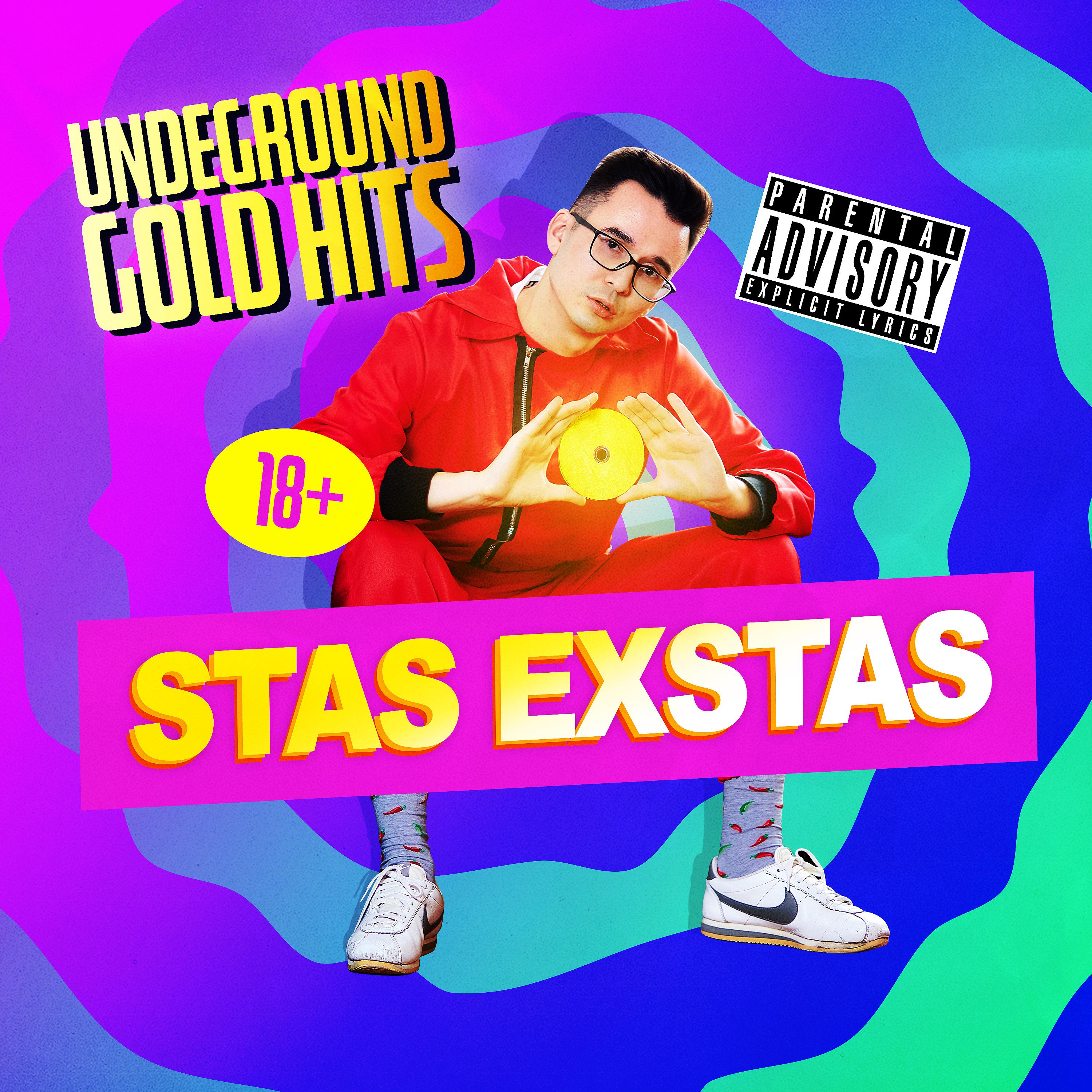 Постер альбома UNDEGROUND GOLD HITS