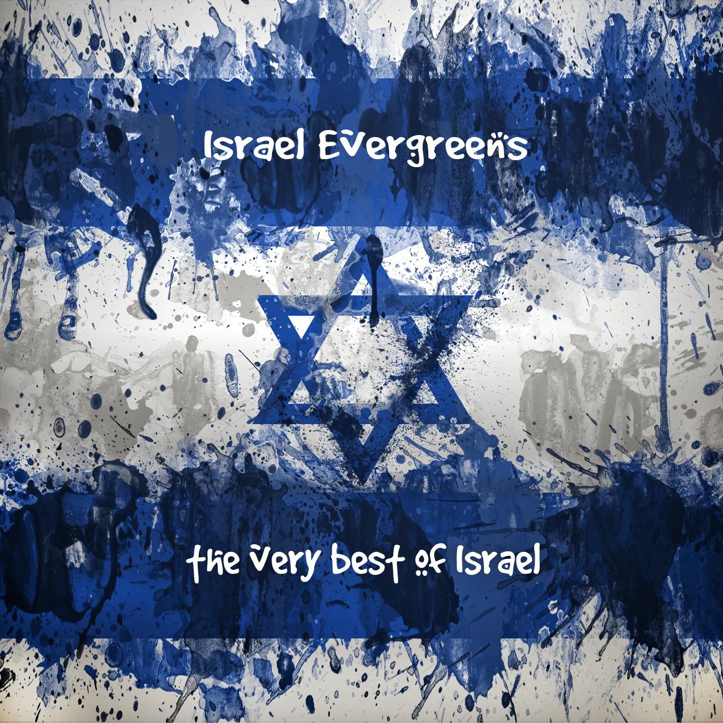 Постер альбома Israel Evergreens: The Very Best of Israel