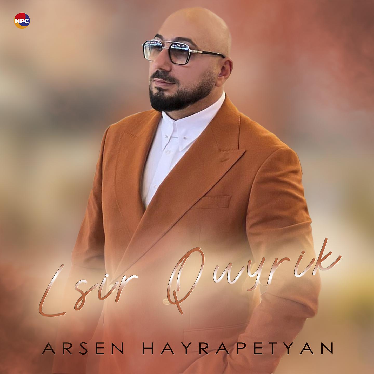 Постер альбома Lsir Quyrik