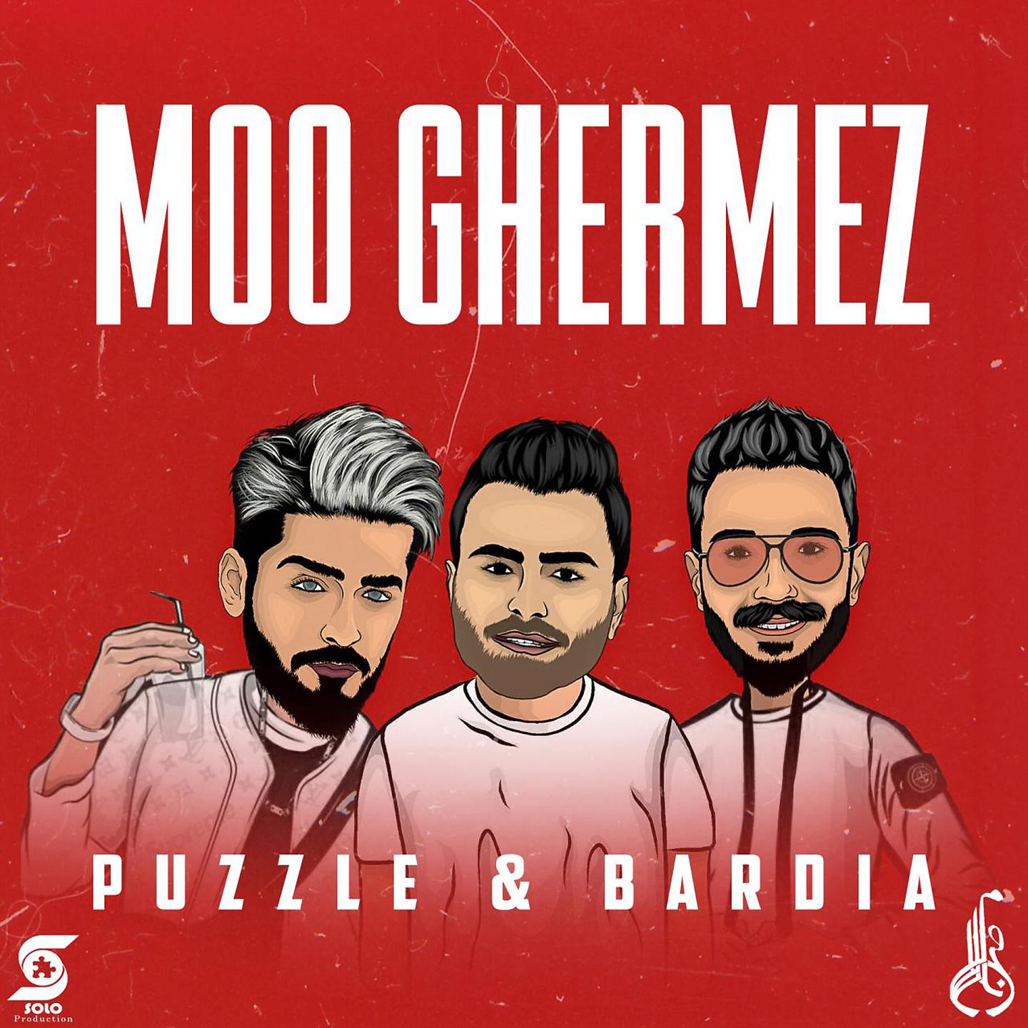 Постер альбома Moo Ghermez