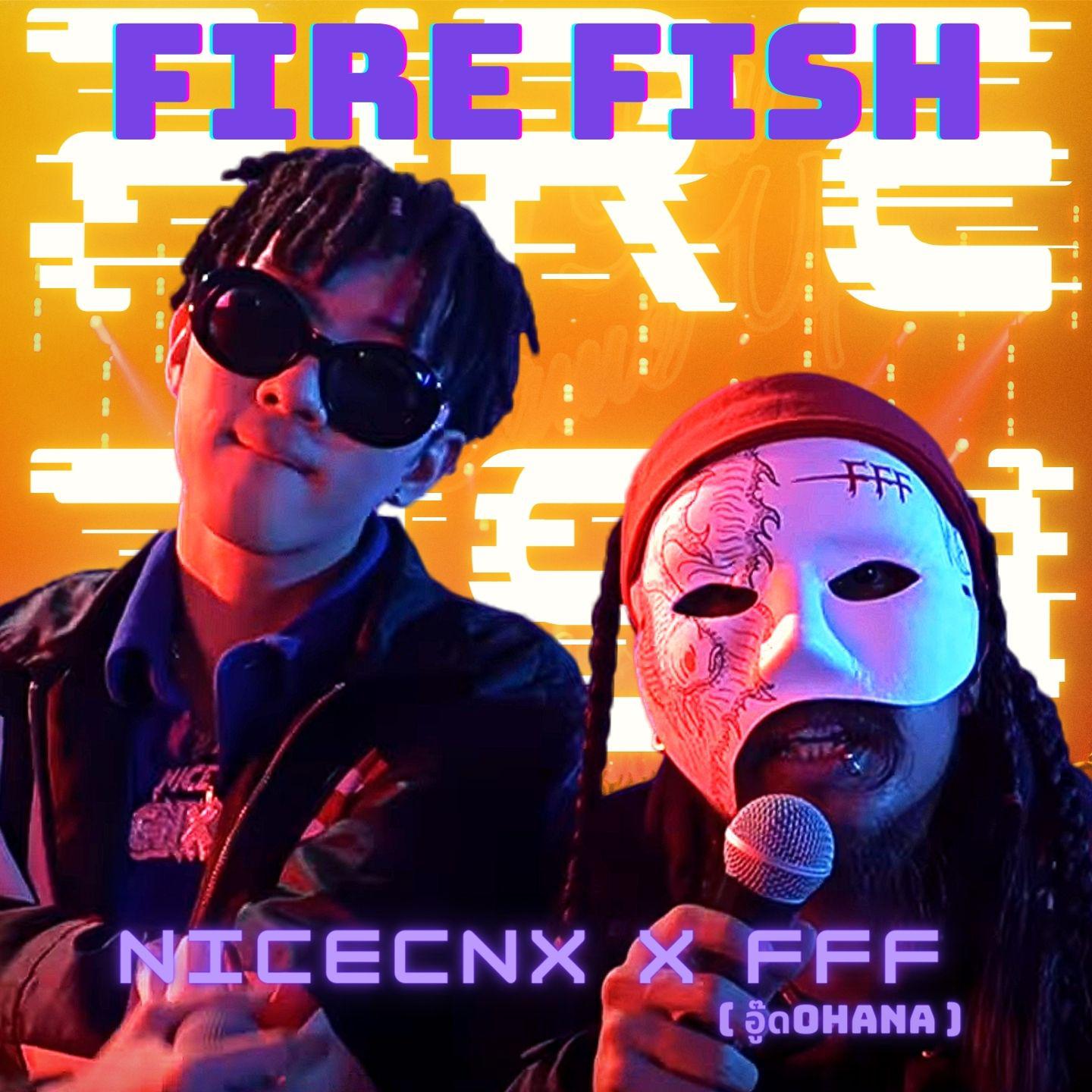 Постер альбома FIRE FISH