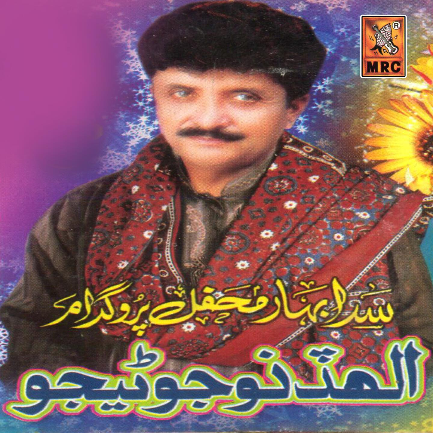 Allah Dino Jonejo - Intezari Main Guzari Zindagi