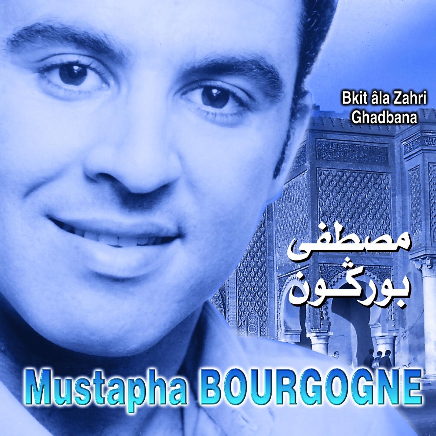 Mustapha Bourgogne - El Hadi Ben Issa (Cheikh El Kamel)