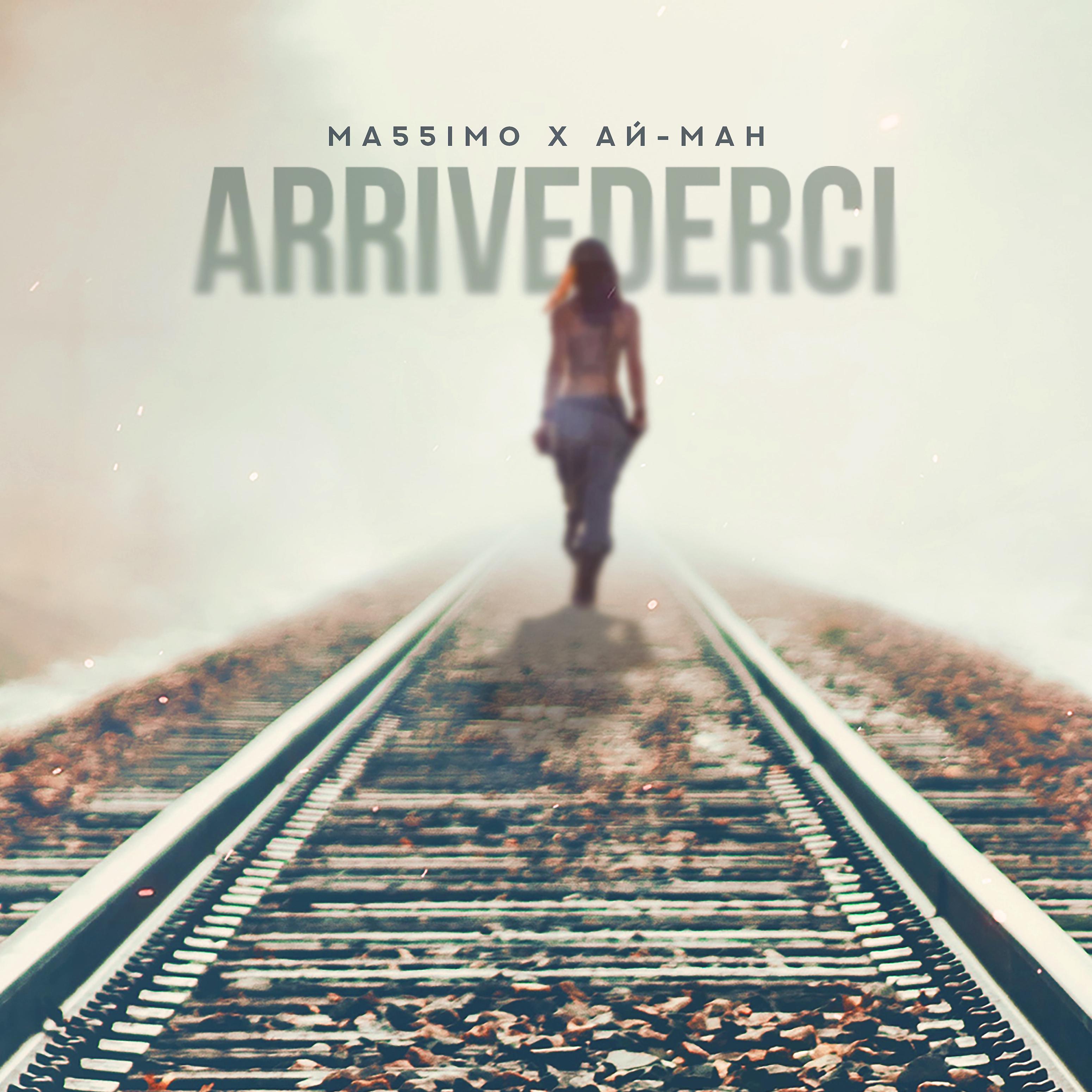 Постер альбома Arrivederci