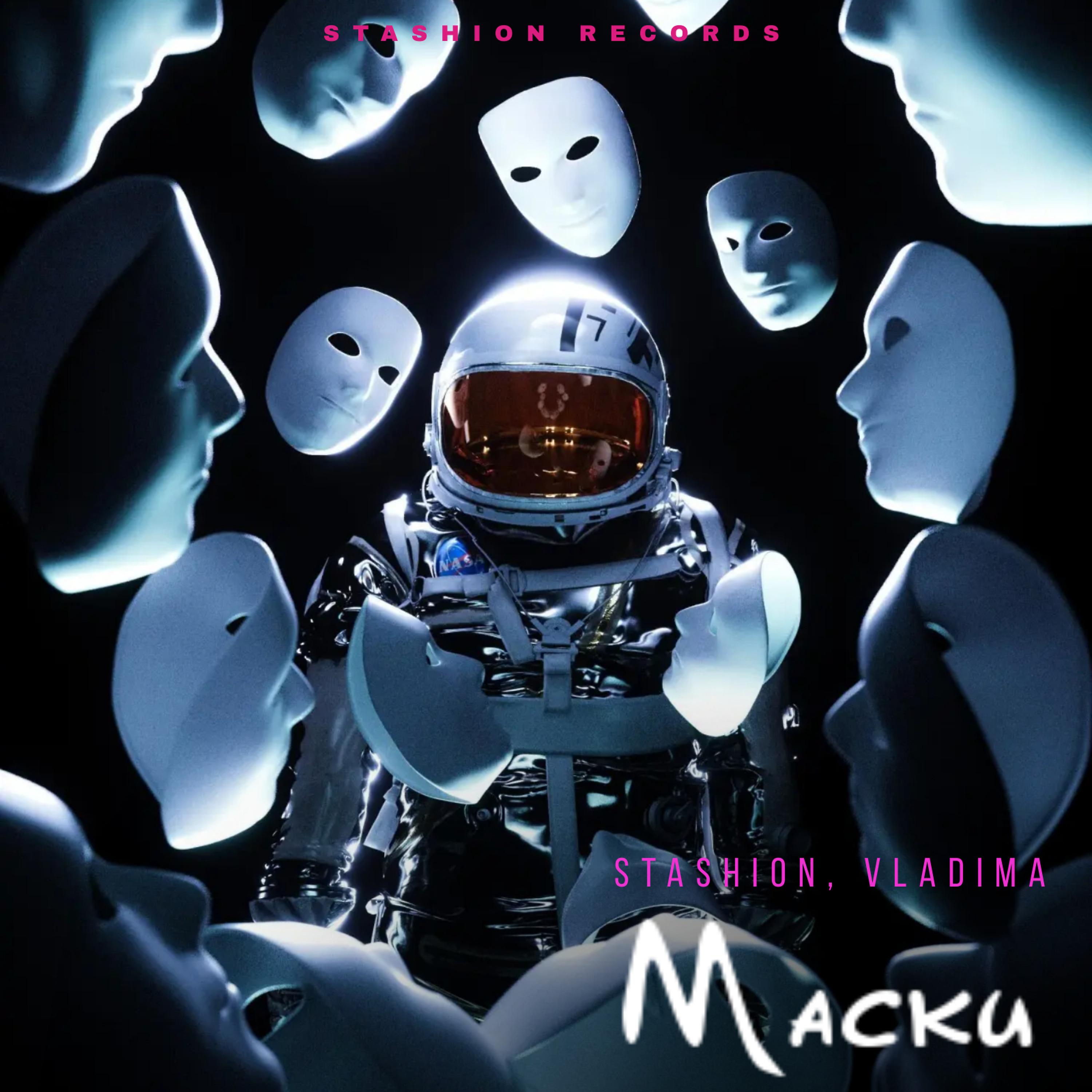 Постер альбома Маски
