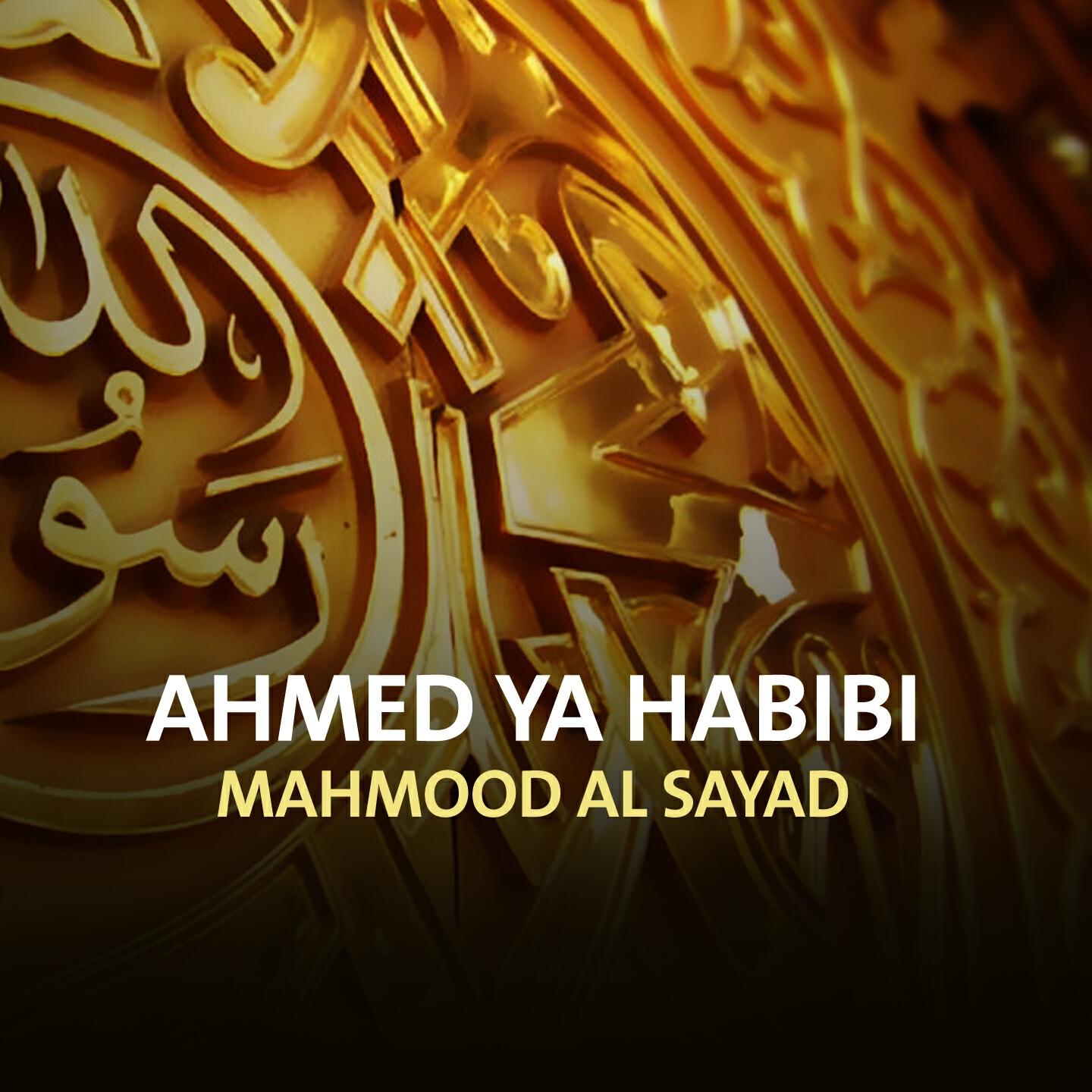 Mahmood Al Sayad - Al Hamdulillah