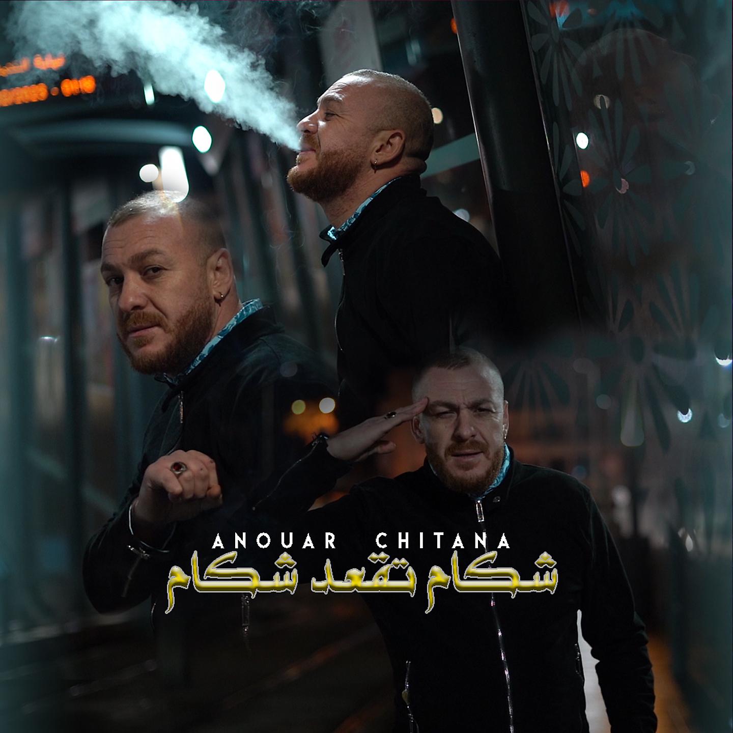 Постер альбома Chekam Teg3oud Chekam