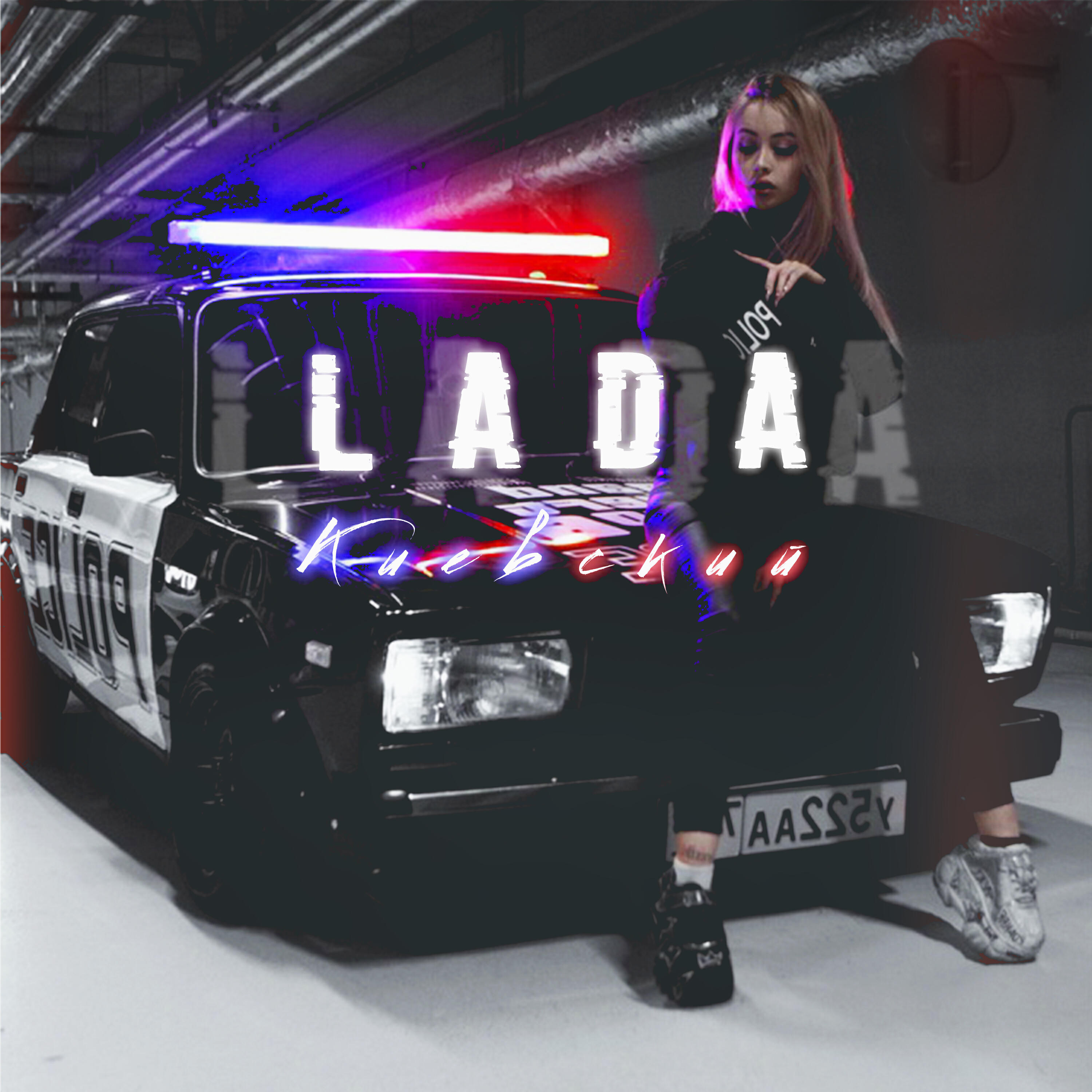 Постер альбома Lada