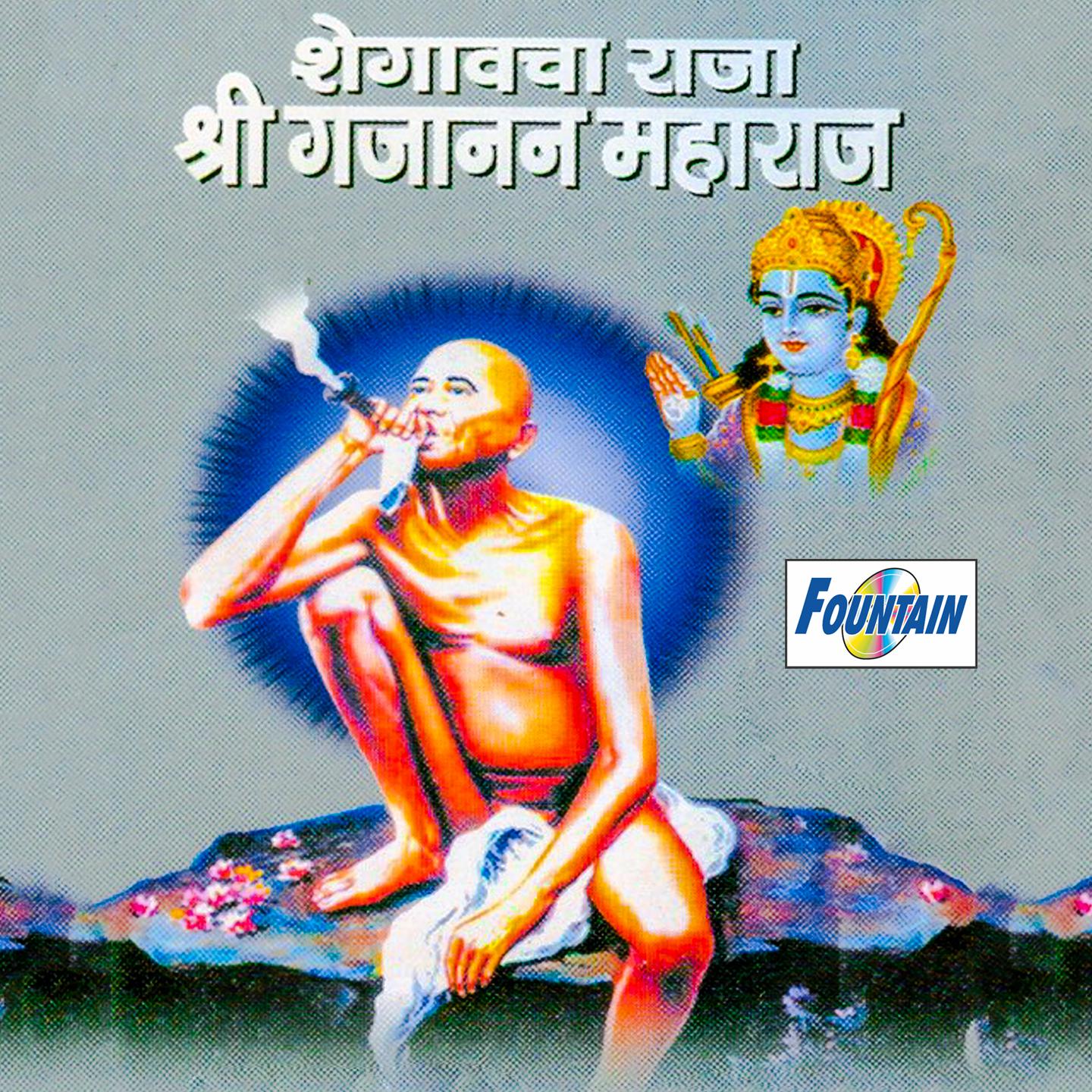 Постер альбома Shegavcha Raja Shri Gajanan Maharaj
