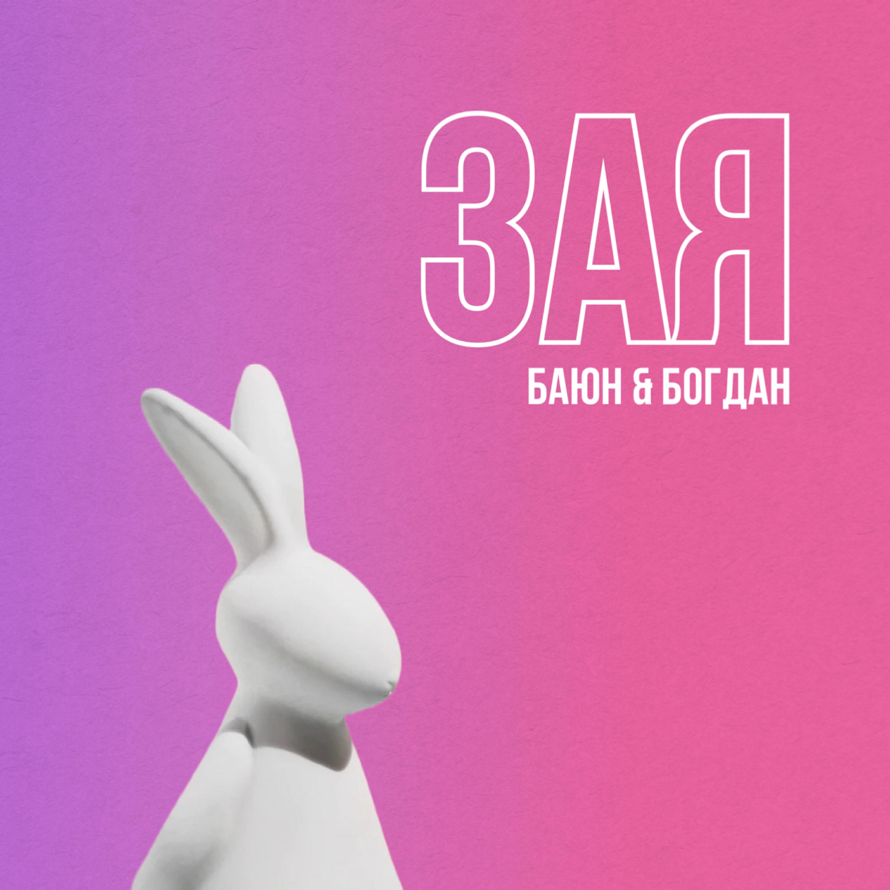 клава кока клипы. какой супер мега пупер голос. музыка зая. злая зая песня. музыка зая.