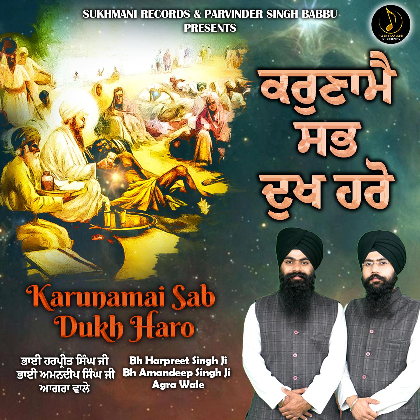 Постер альбома Karunamai Sab Dukh Haro