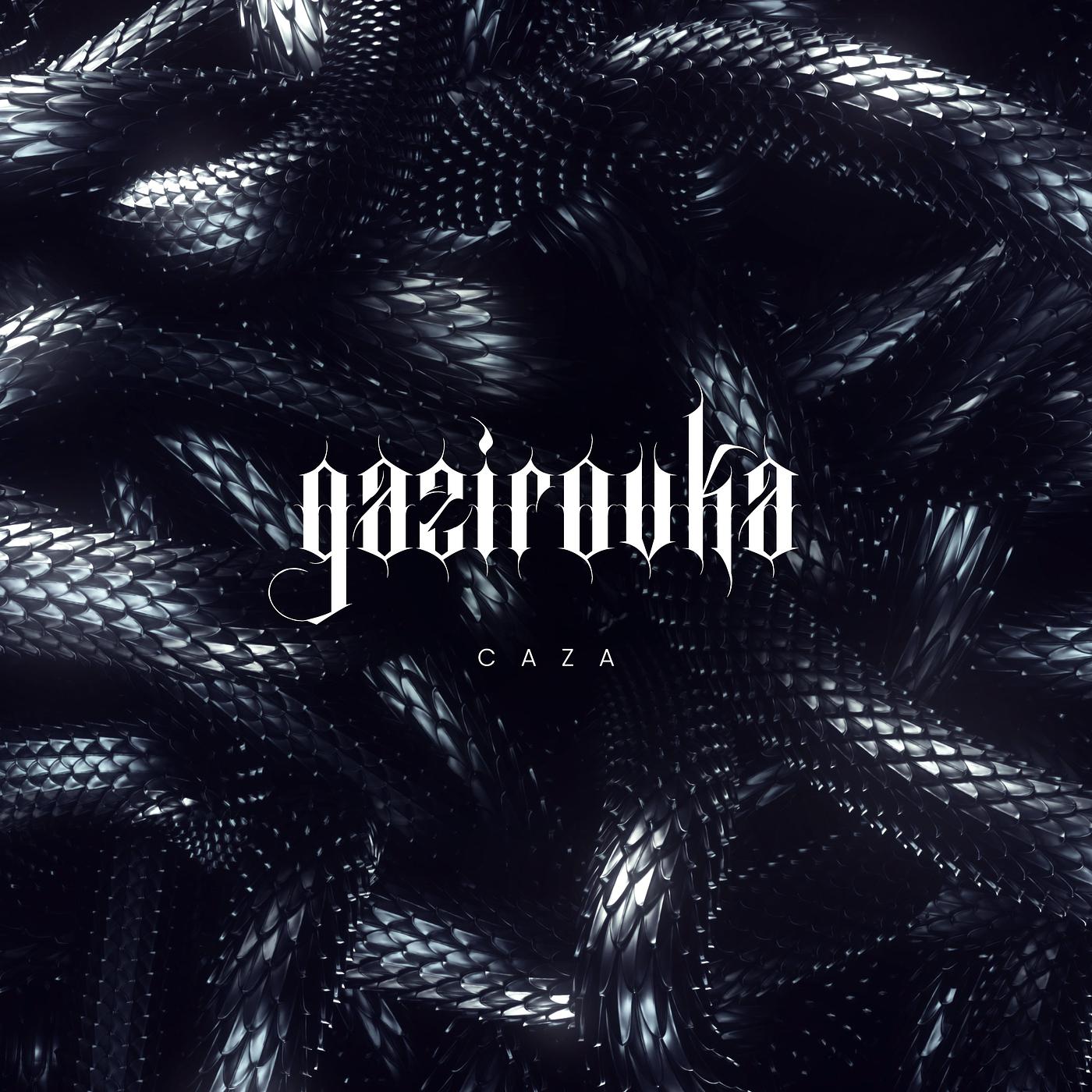 Постер альбома GAZIROVKA