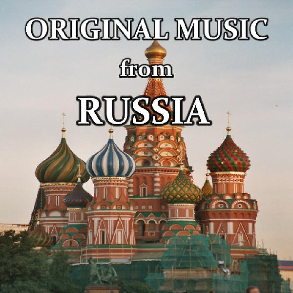 Trad.,Arr. Wjatscheslav Schtschurov - Dosada