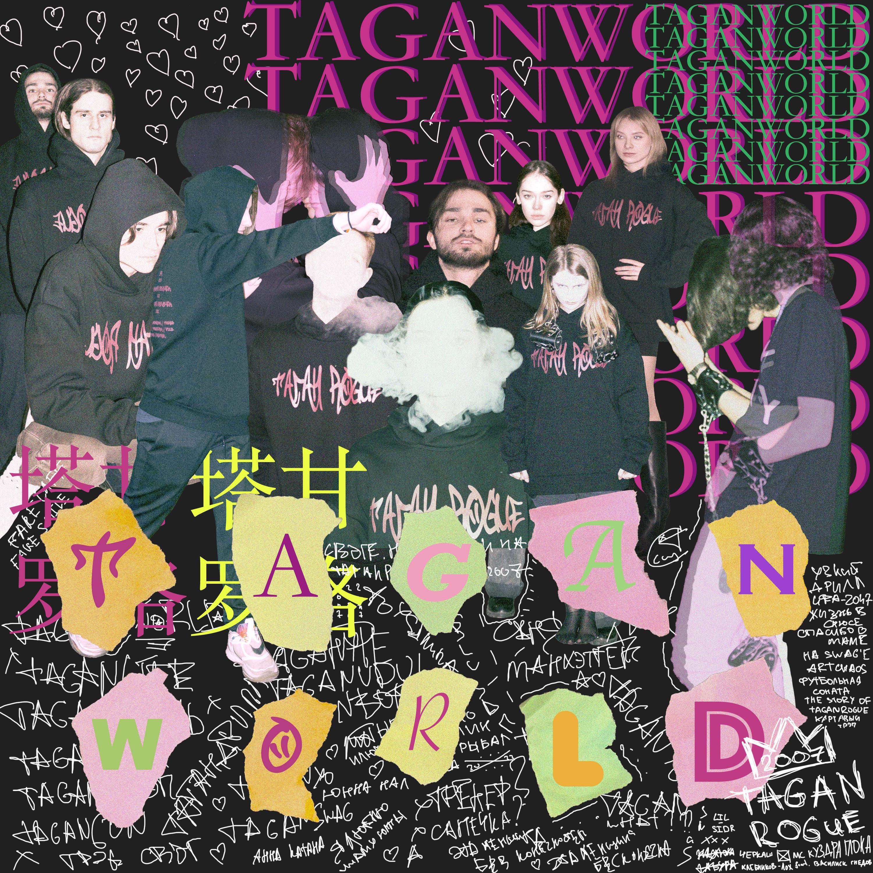 Постер альбома TaganWorld