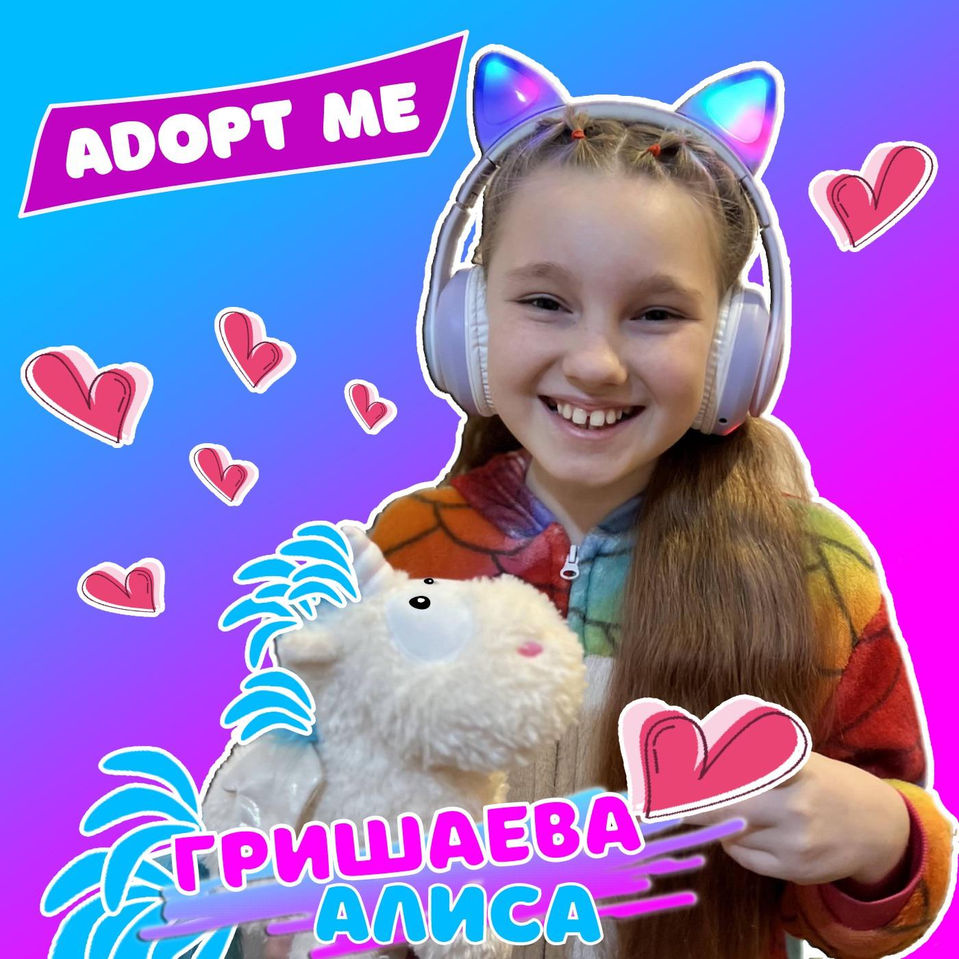 Постер альбома Adopt Me