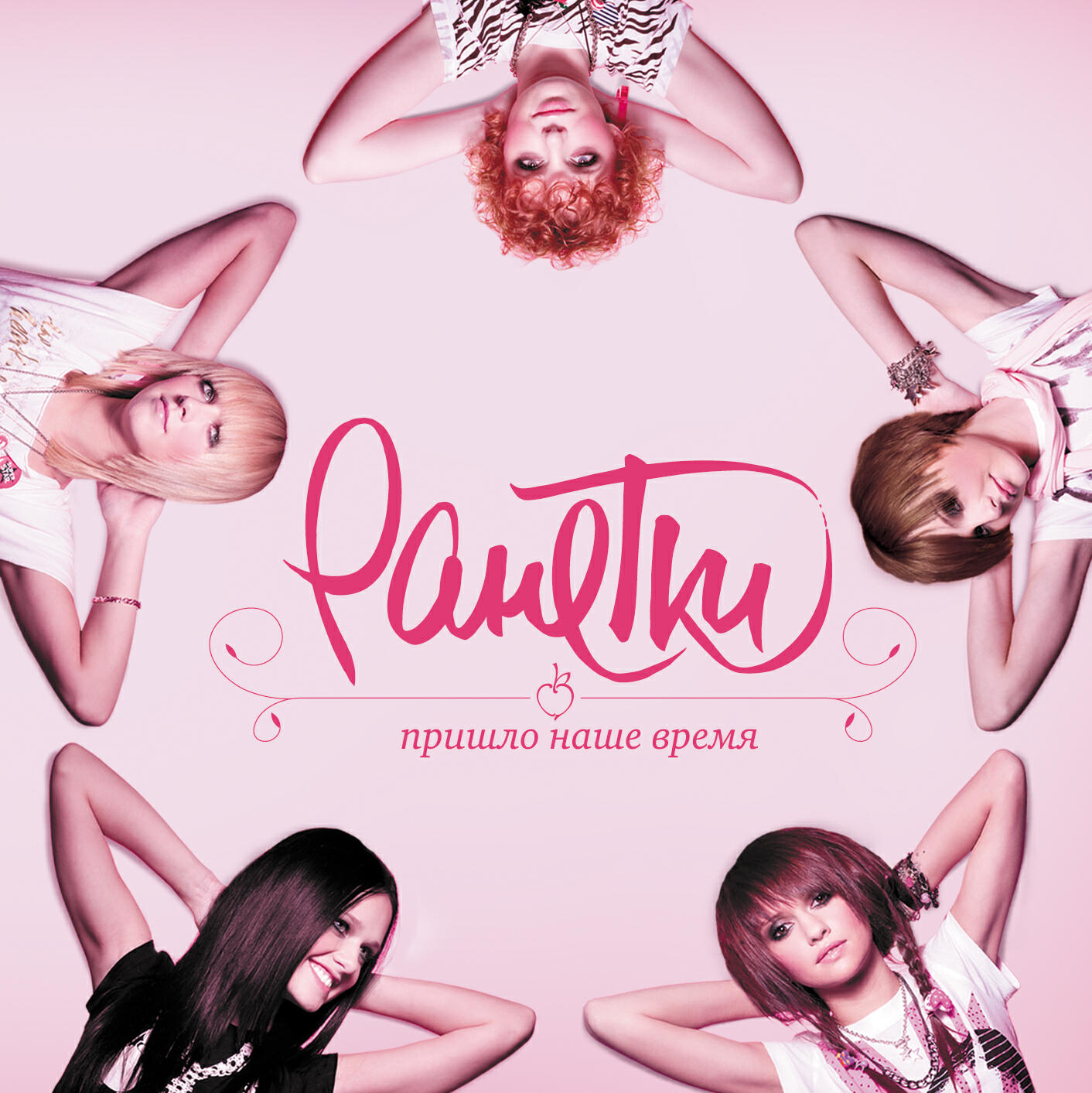 Зз 2009. Птаха альбомы. Эшли тома тома песня. Eyes set to kill альбом. Jeremih рост.