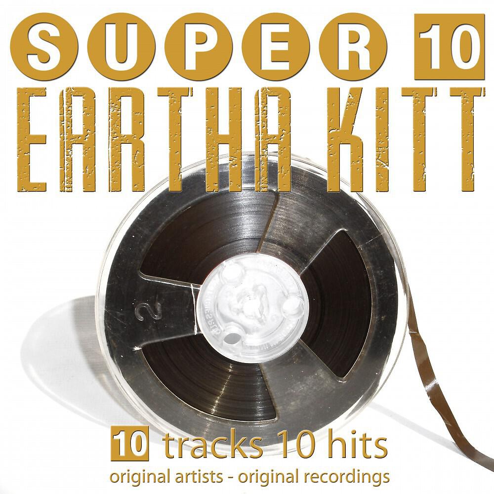 Eatha Kitt - Lonely Girl (Remastered)