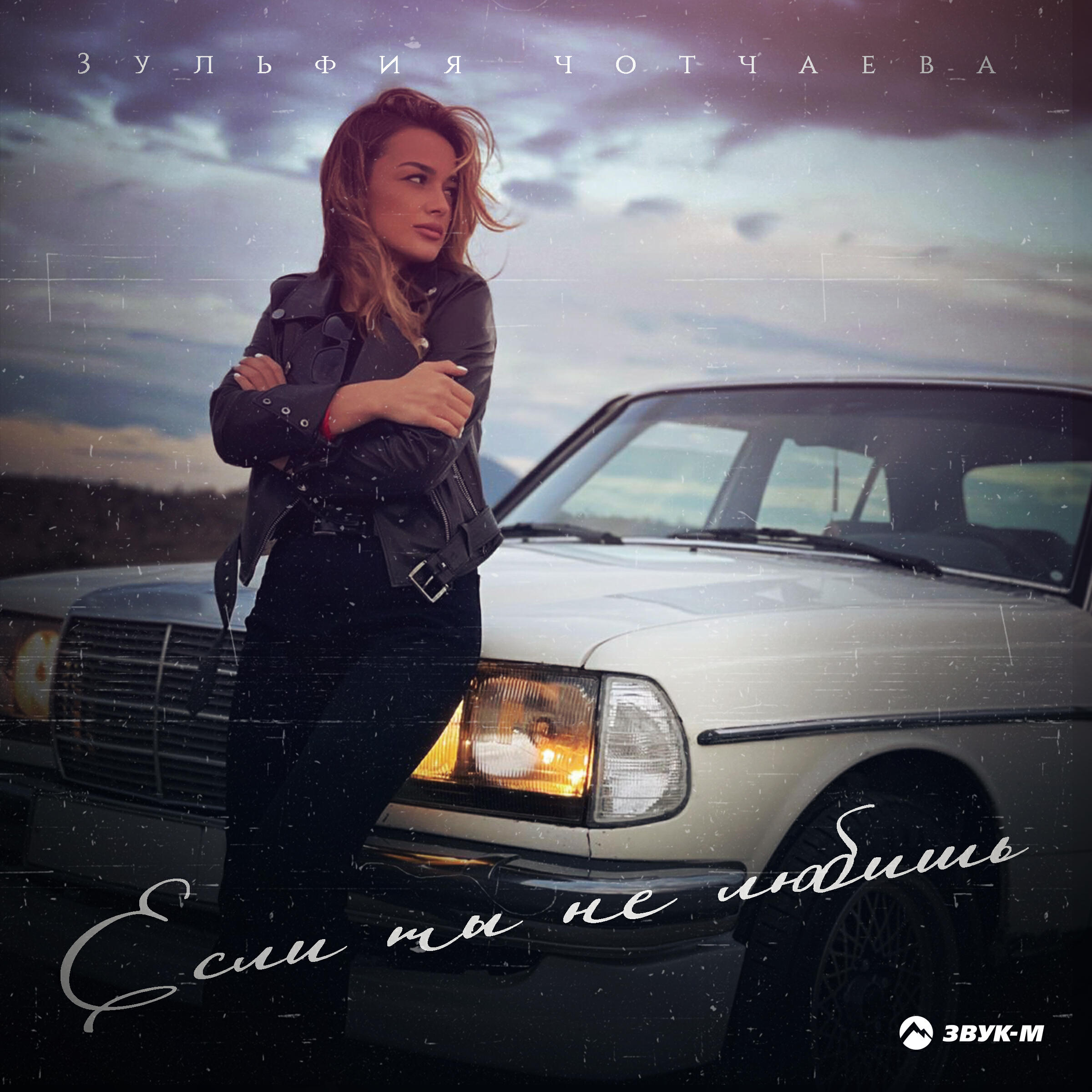 Платья зульфии чотчаевой. Чотчаева если не любишь. Чотчаева если не любишь. Чотчаева если не любишь. Чотчаева если не любишь.