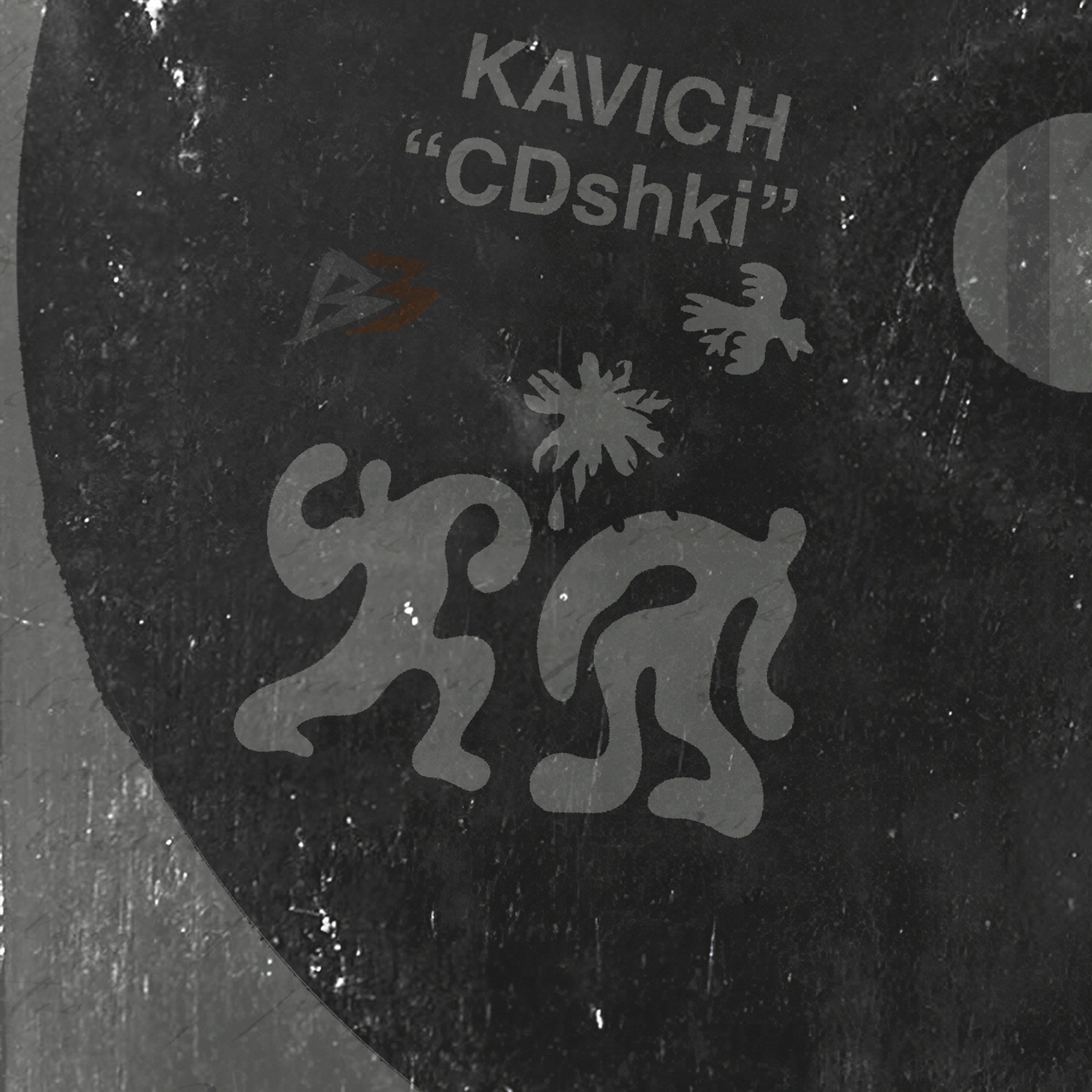 Постер альбома Cdshki
