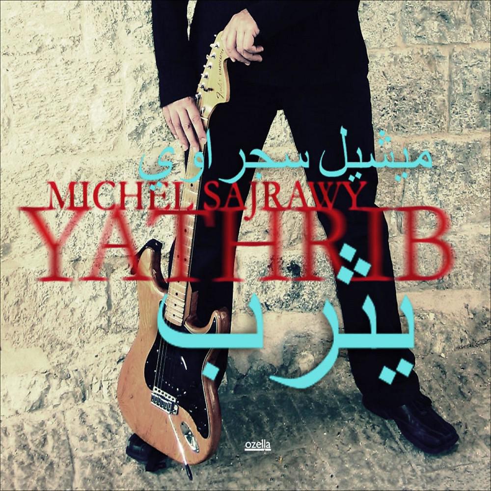 Постер альбома Yathrib