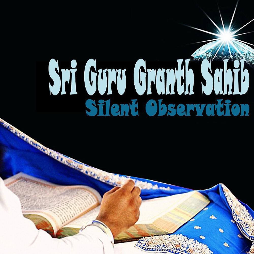 Sri Guru Granth Sahib - The Journal of a Lonely Exile